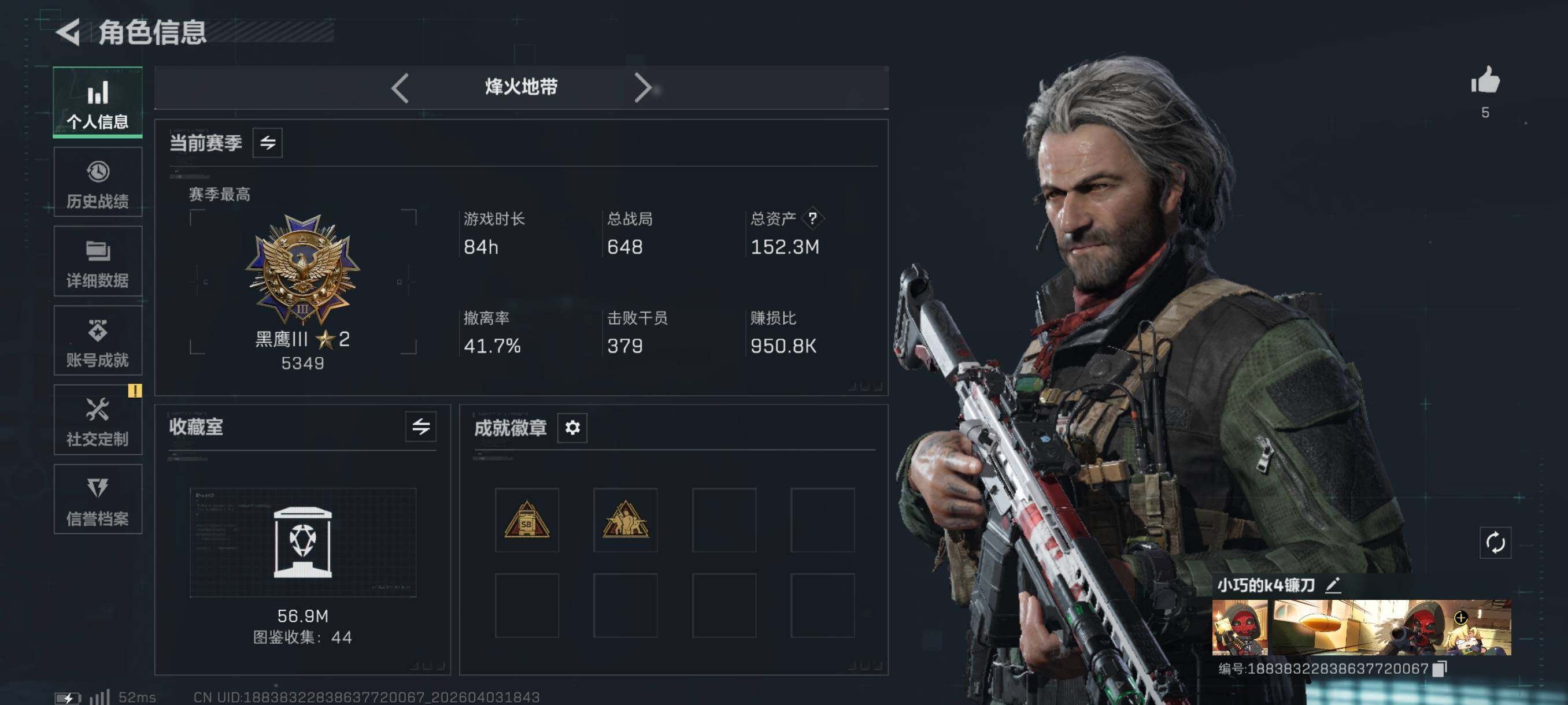 SJZCMW497533三角洲行动账号详情图4