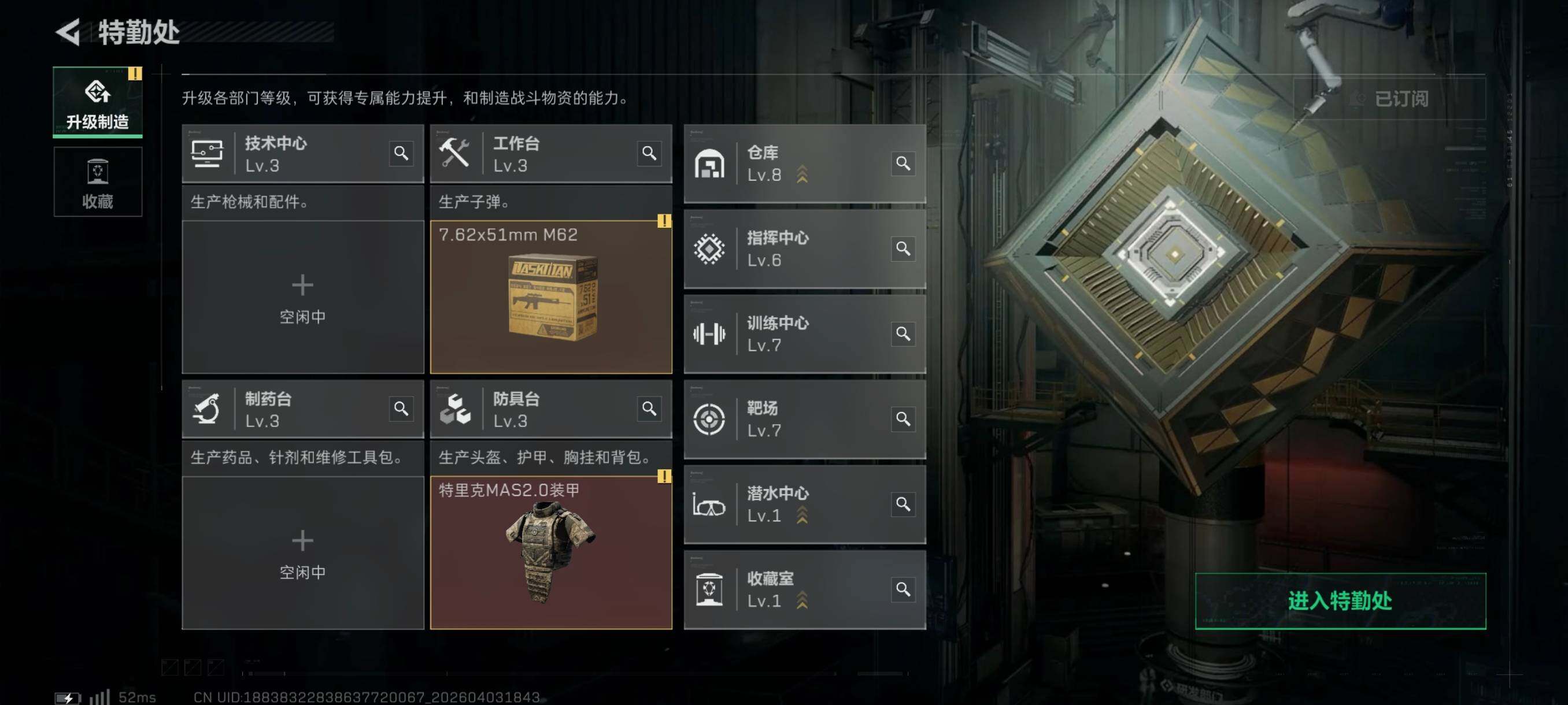 SJZCMW497533三角洲行动账号详情图6