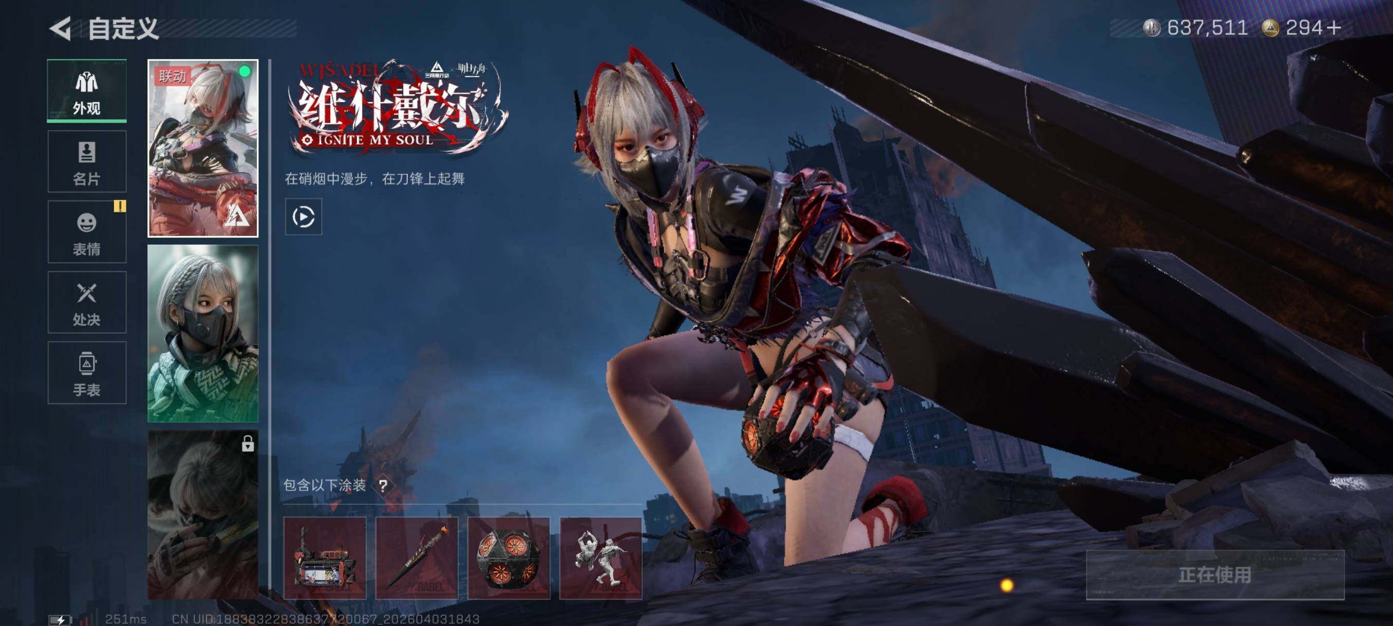 SJZCMW497533三角洲行动账号详情图7