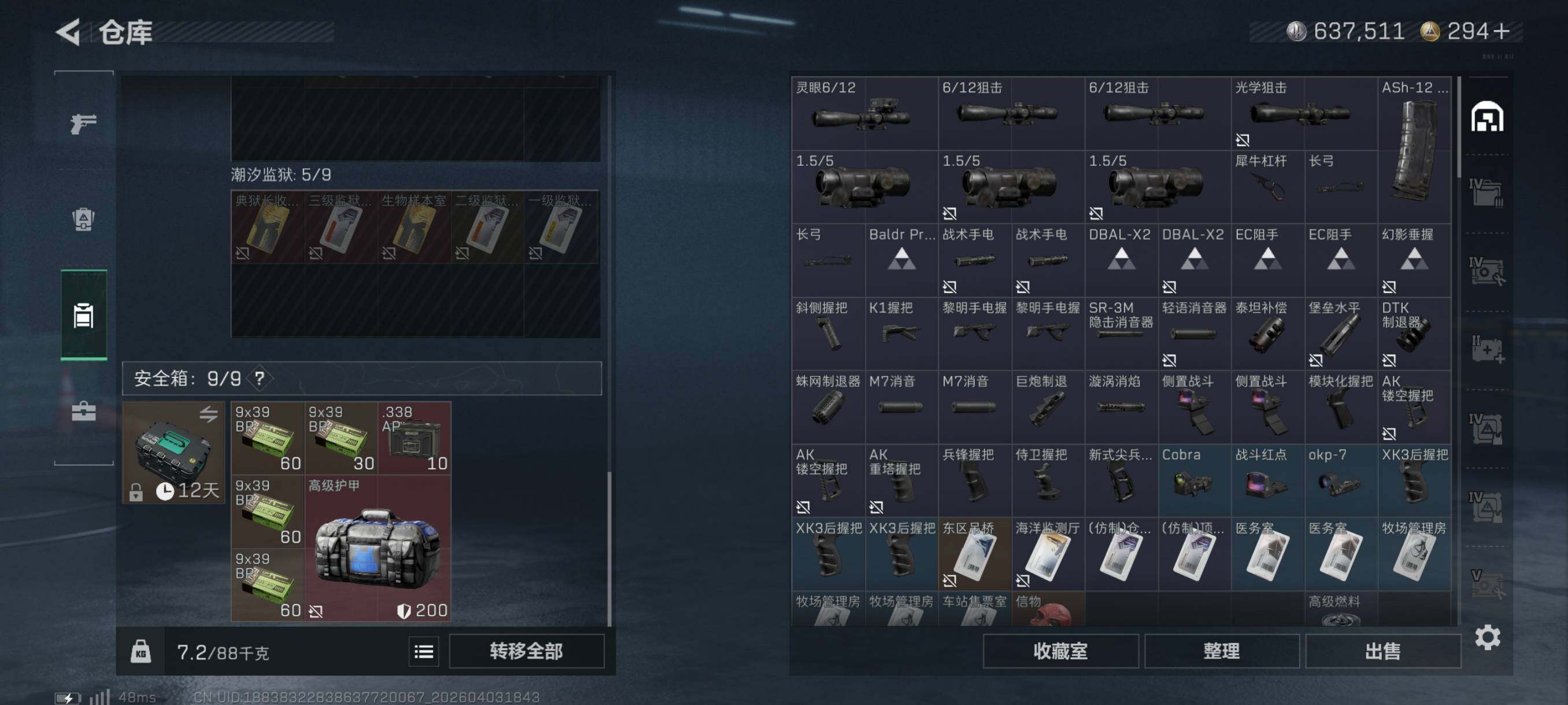 SJZCMW497533三角洲行动账号详情图8