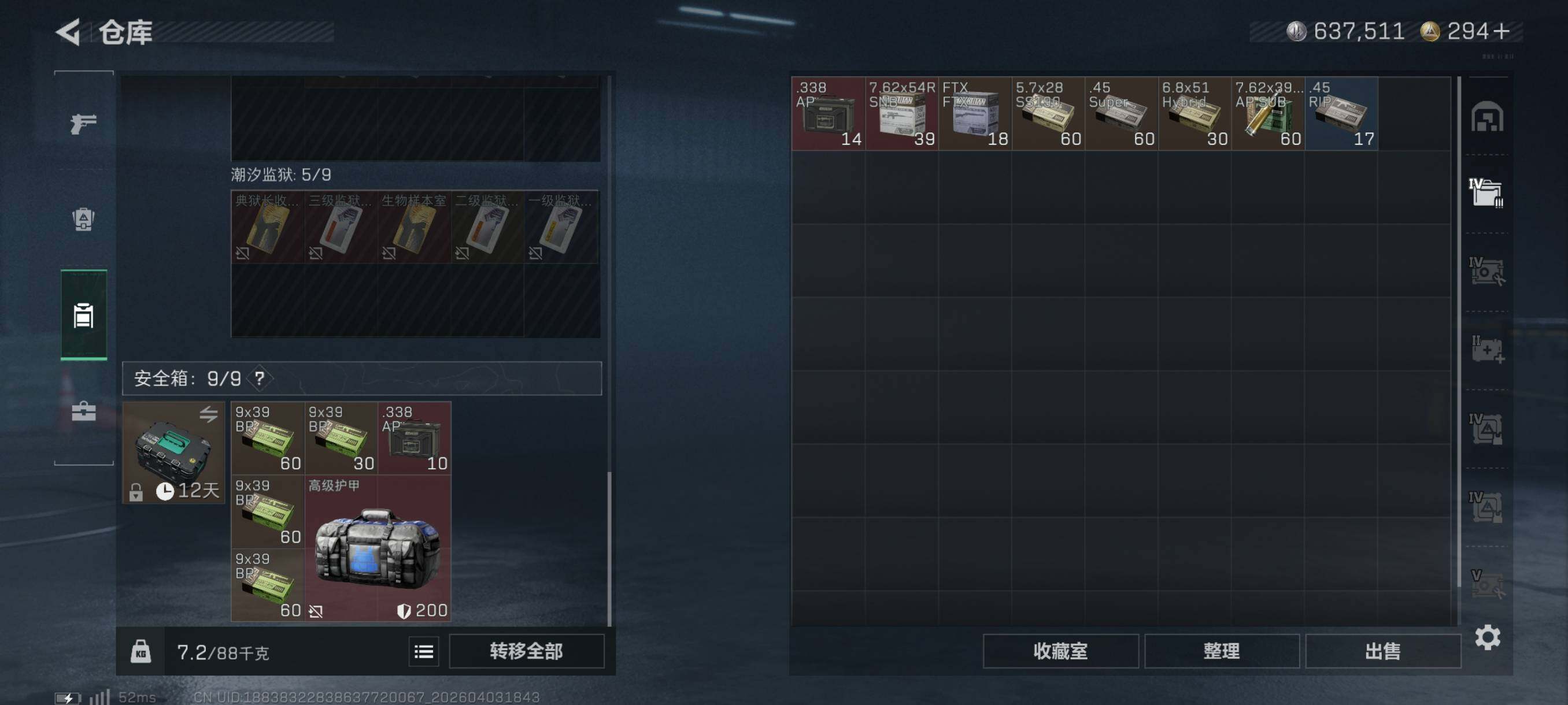 SJZCMW497533三角洲行动账号详情图9