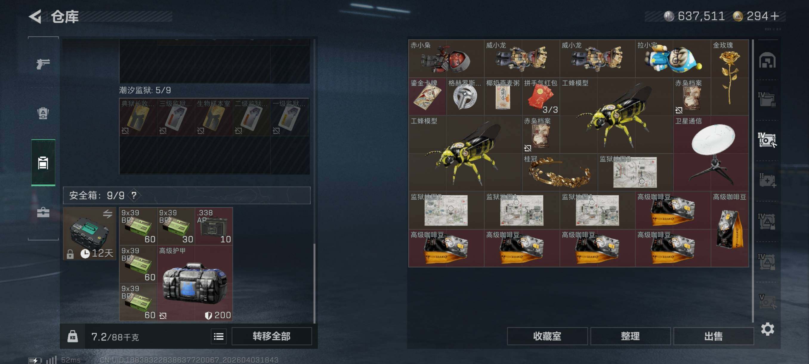 SJZCMW497533三角洲行动账号详情图10