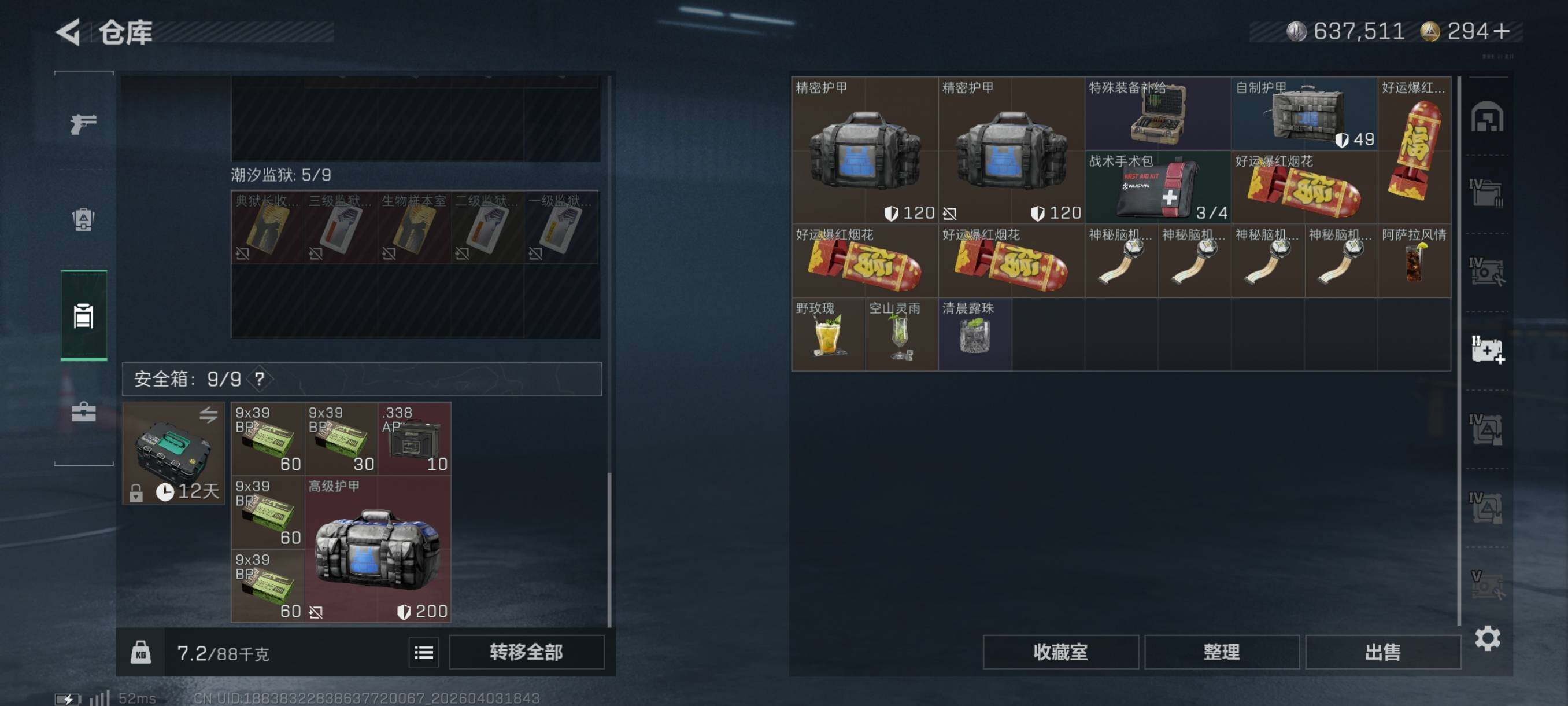 SJZCMW497533三角洲行动账号详情图11