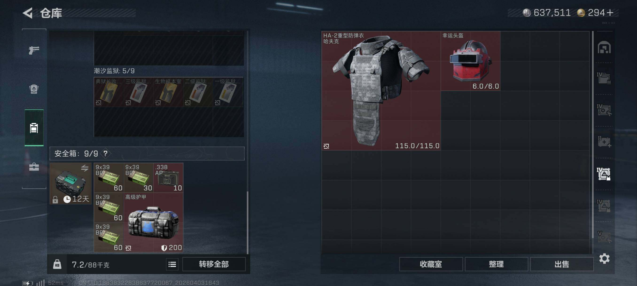 SJZCMW497533三角洲行动账号详情图12