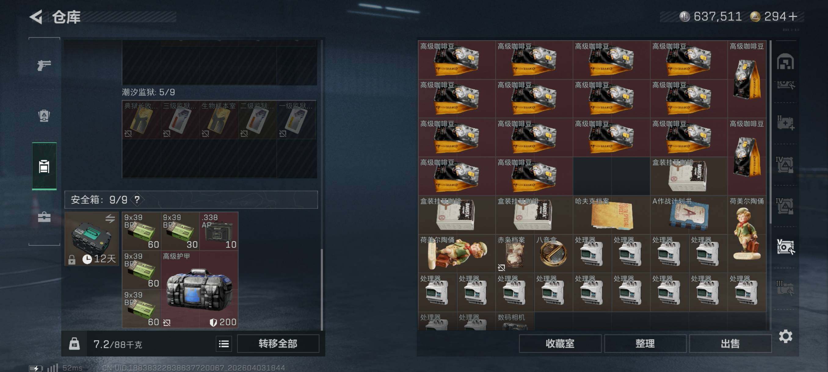 SJZCMW497533三角洲行动账号详情图13