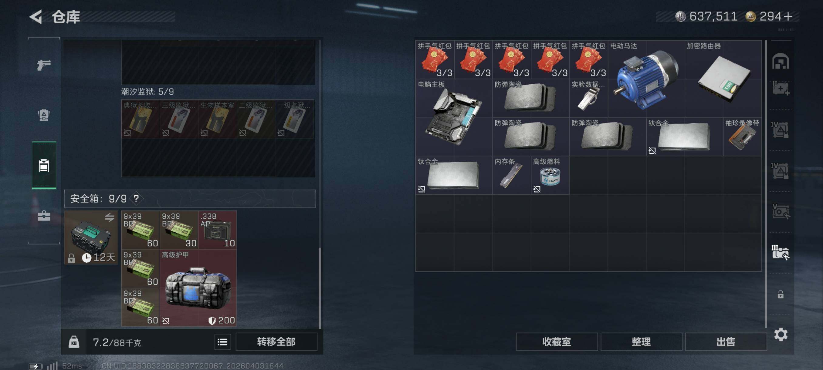 SJZCMW497533三角洲行动账号详情图14