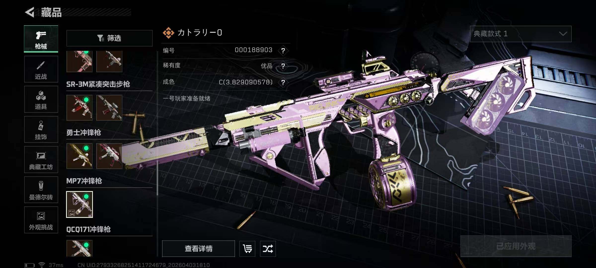 SJZEY488111三角洲行动账号详情图8