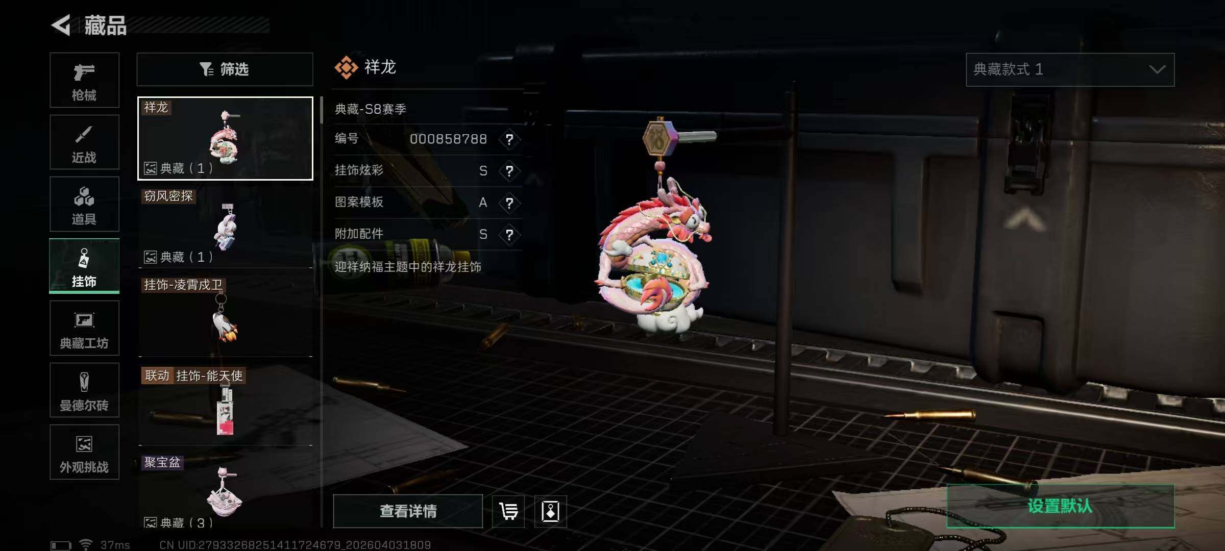 SJZEY488111三角洲行动账号详情图13