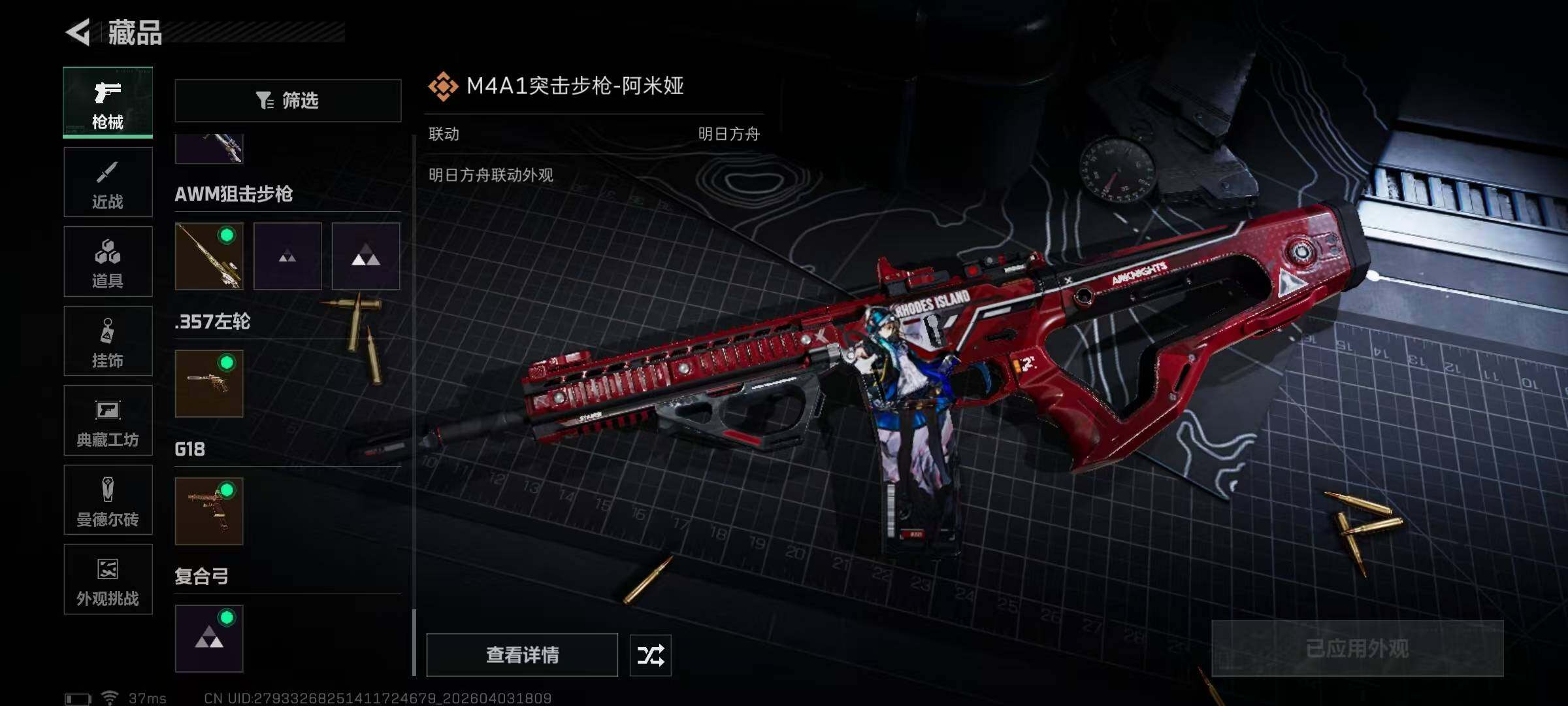 SJZEY488111三角洲行动账号详情图15