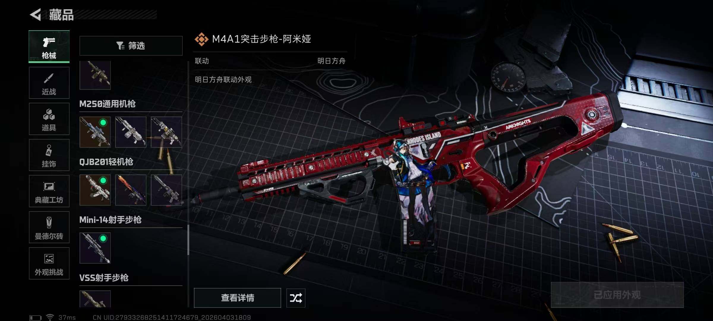 SJZEY488111三角洲行动账号详情图16