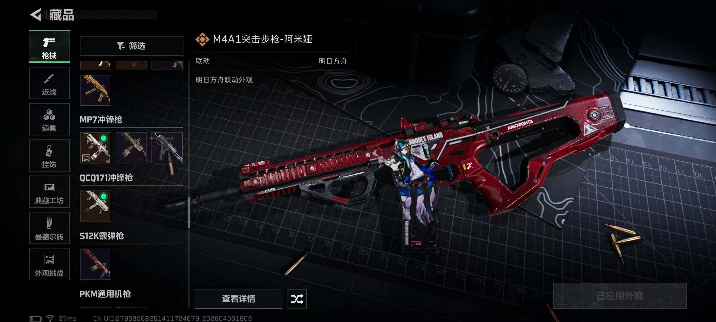 SJZEY488111三角洲行动账号详情图17