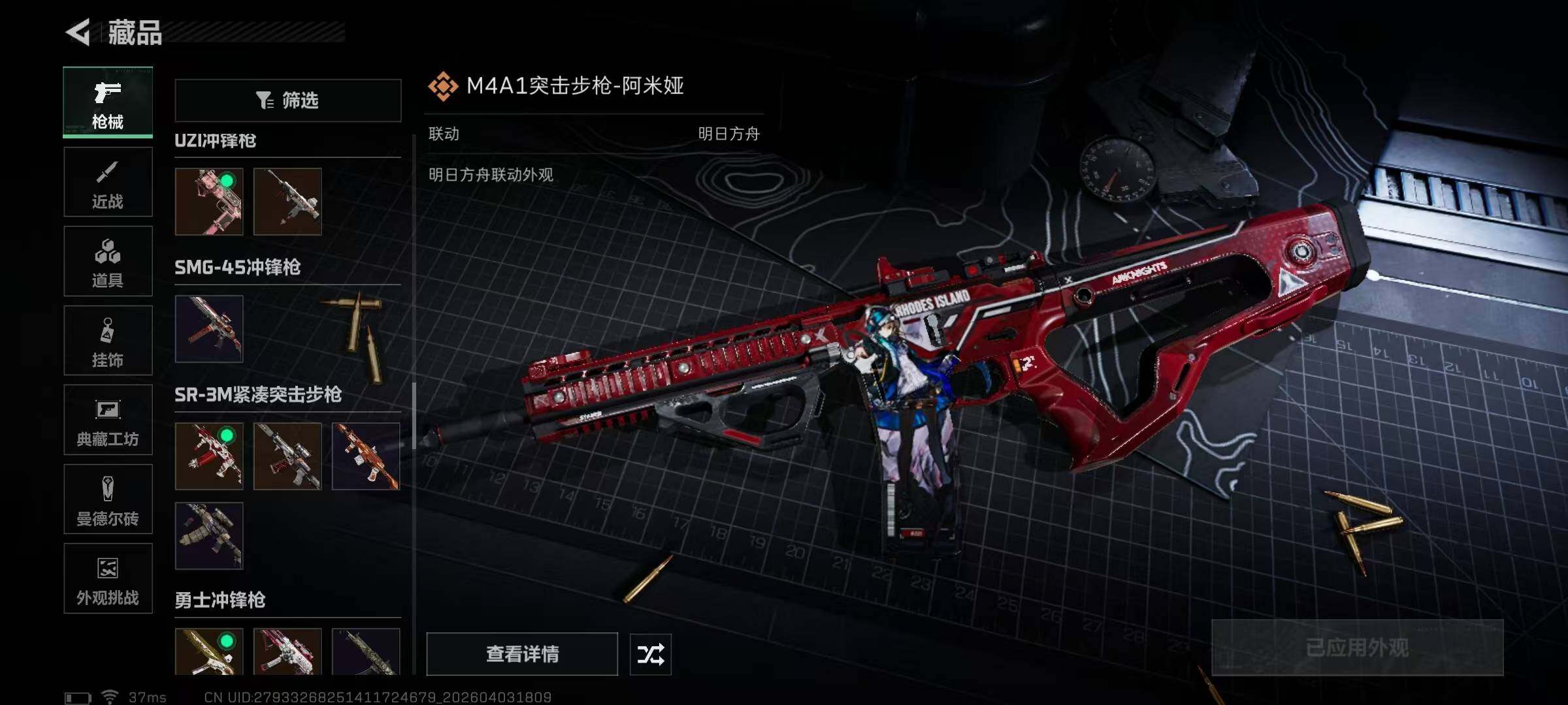 SJZEY488111三角洲行动账号详情图18