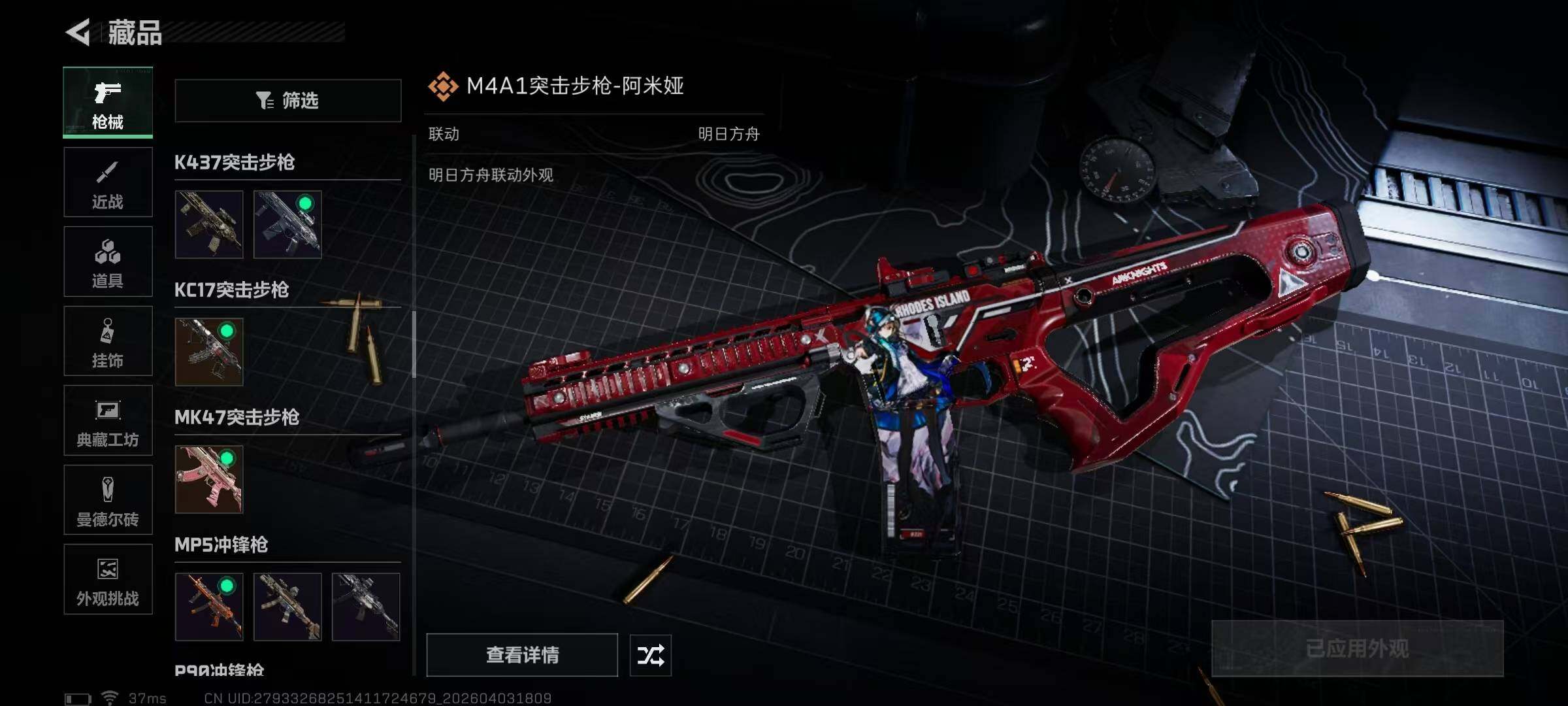 SJZEY488111三角洲行动账号详情图19