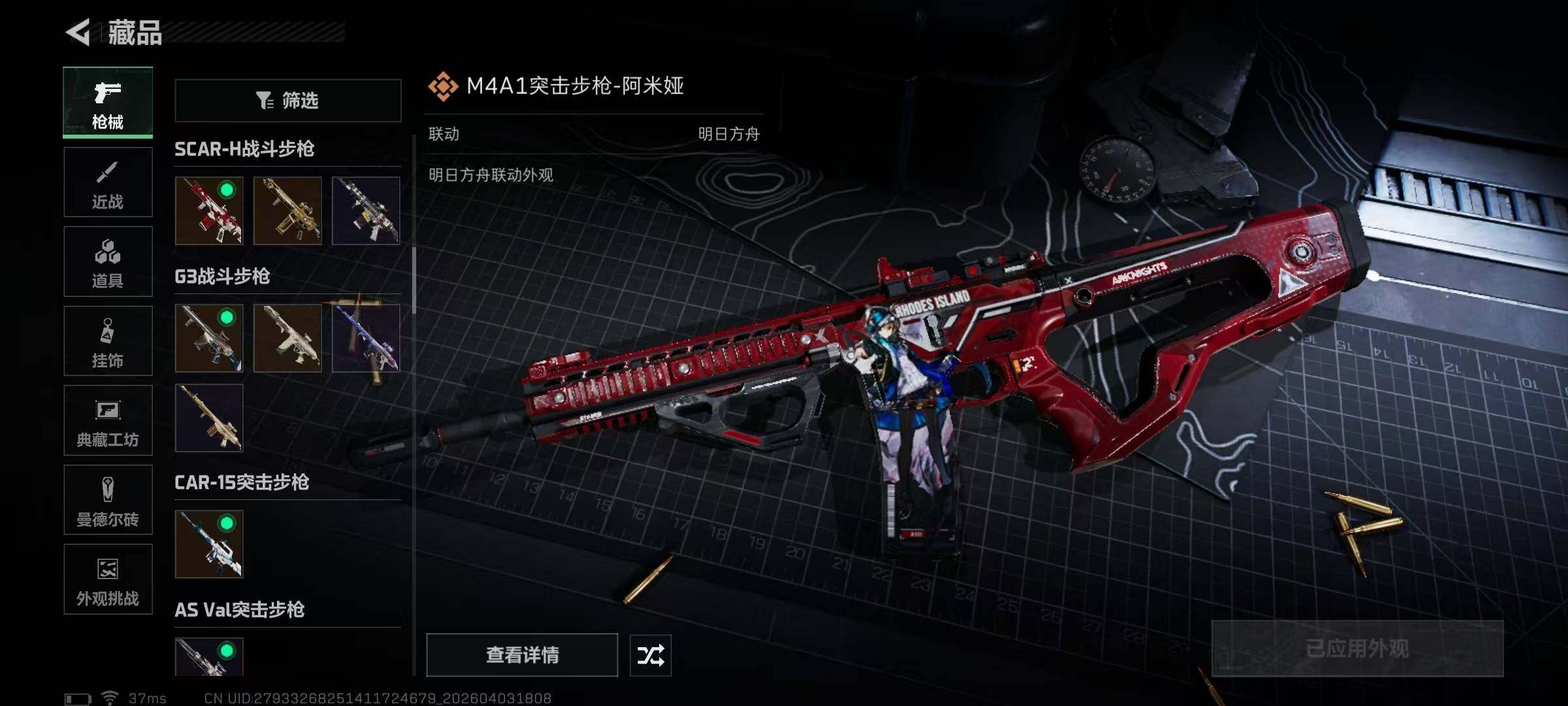 SJZEY488111三角洲行动账号详情图20