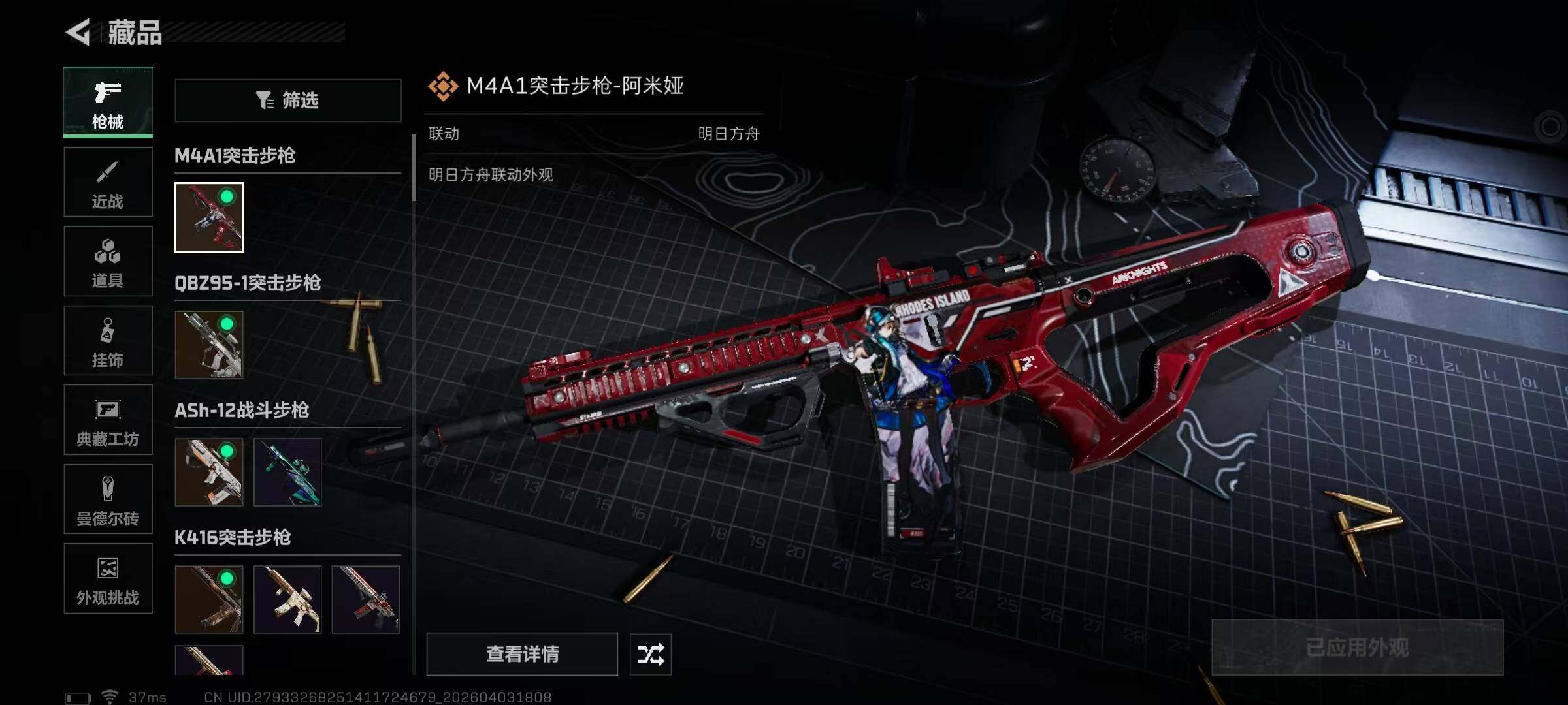 SJZEY488111三角洲行动账号详情图22