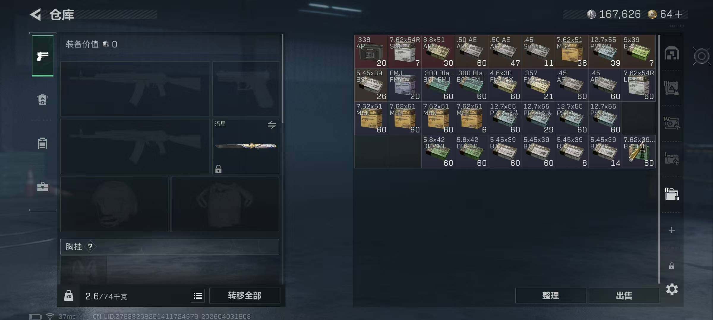 SJZEY488111三角洲行动账号详情图23