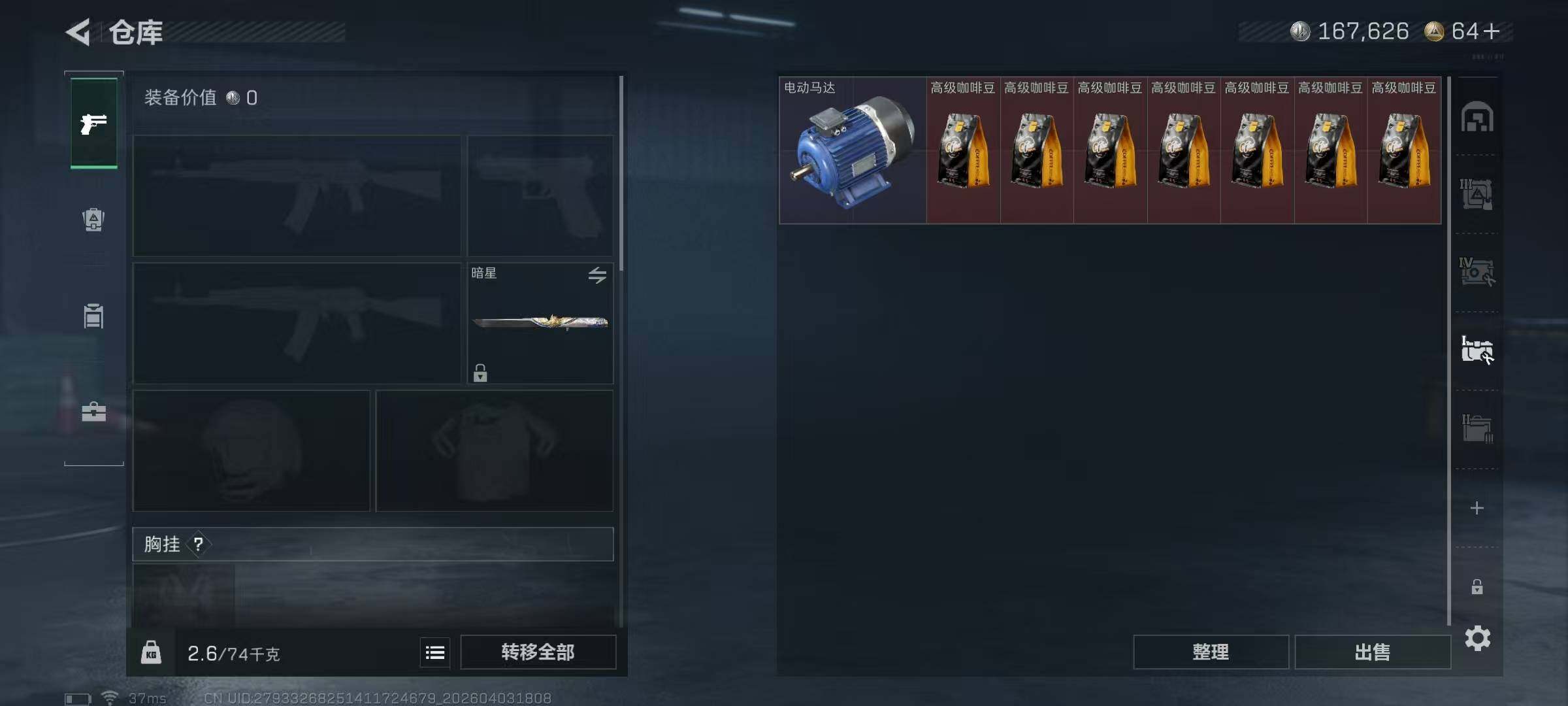 SJZEY488111三角洲行动账号详情图24