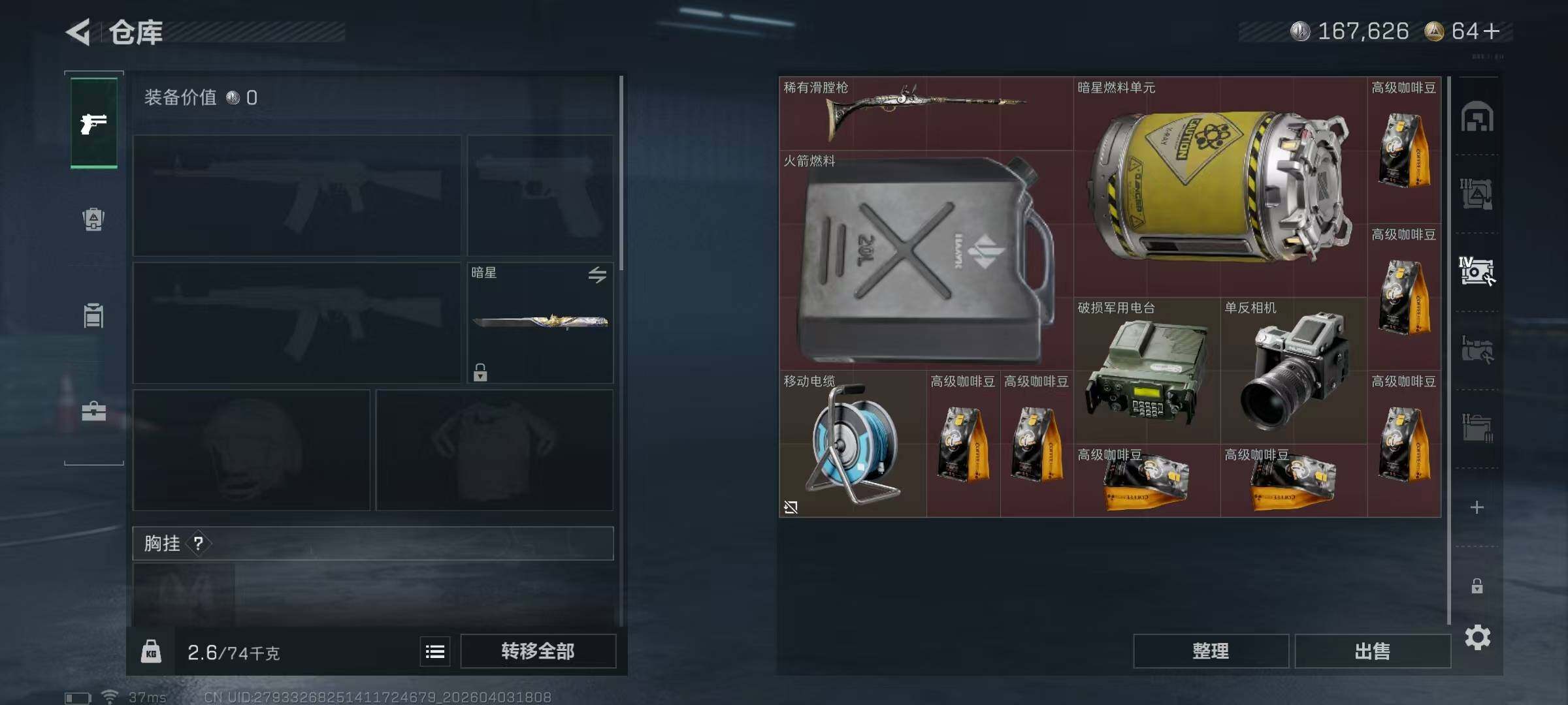 SJZEY488111三角洲行动账号详情图25