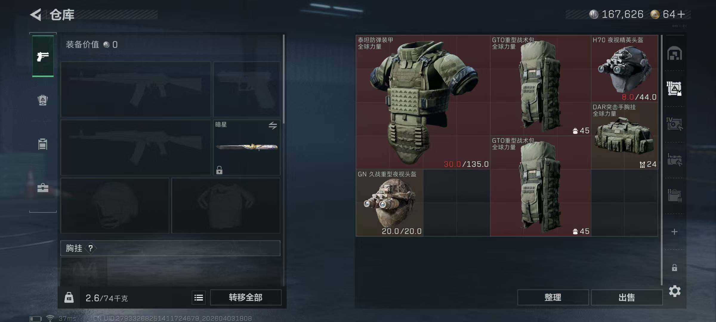 SJZEY488111三角洲行动账号详情图26