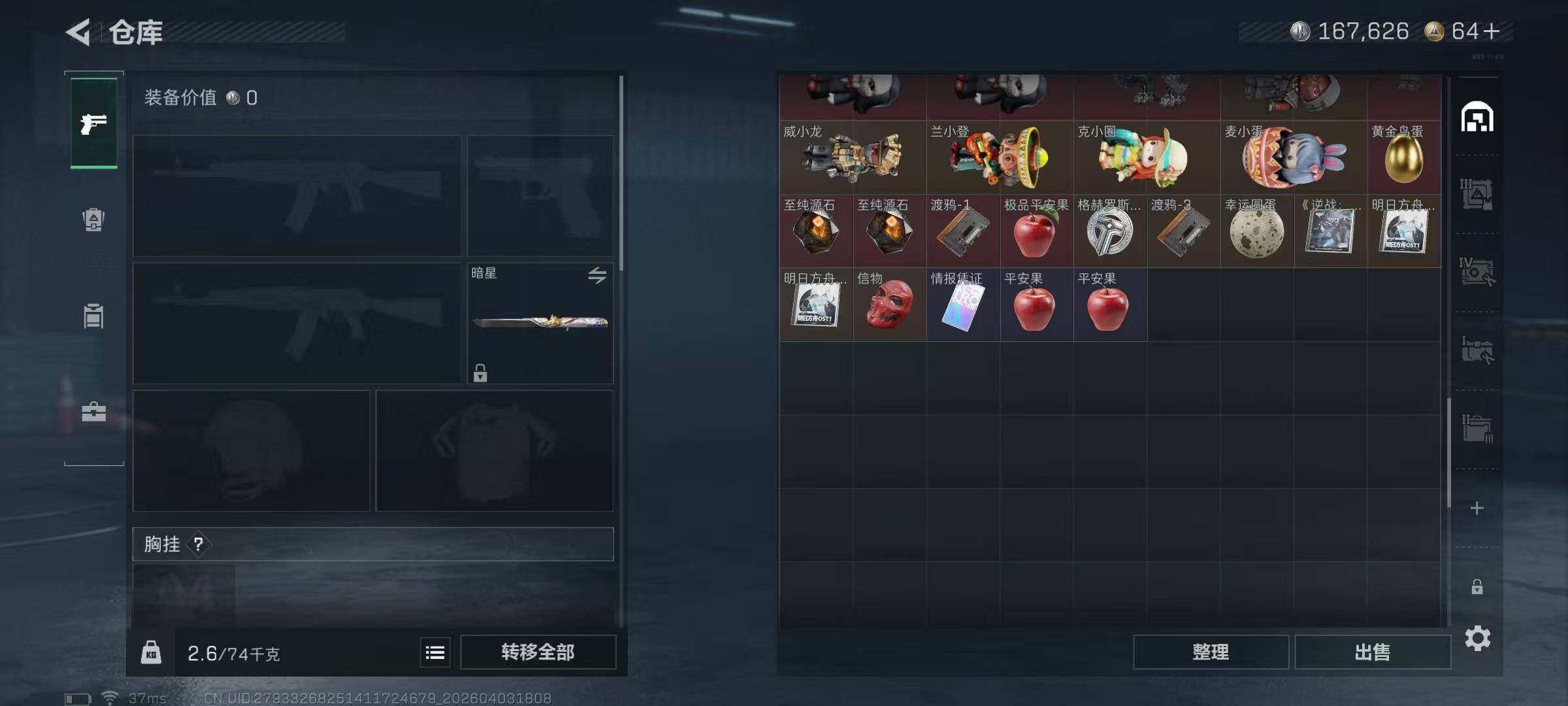 SJZEY488111三角洲行动账号详情图27