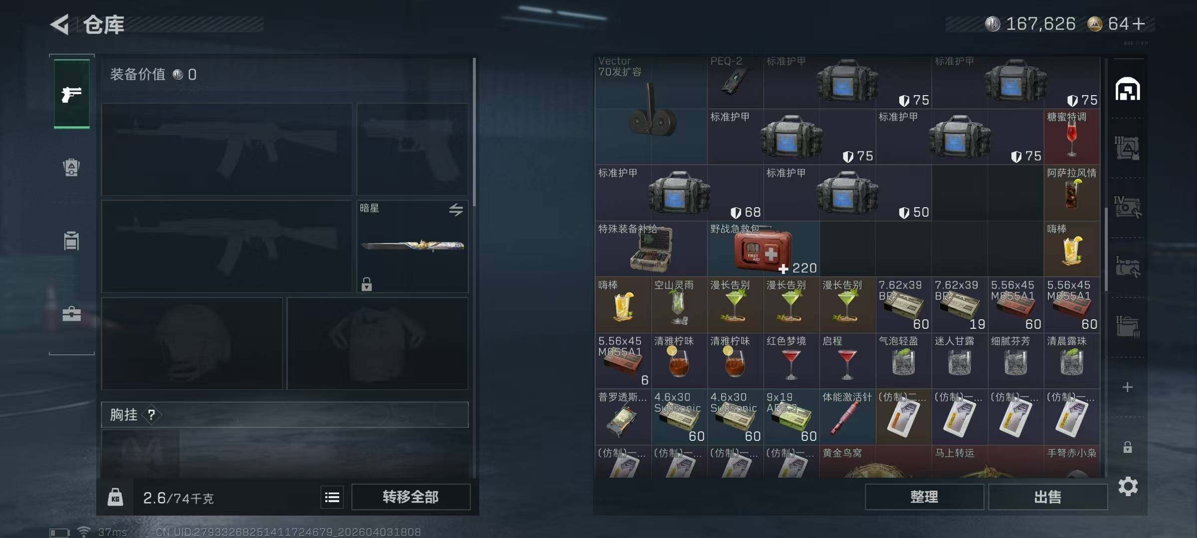 SJZEY488111三角洲行动账号详情图28