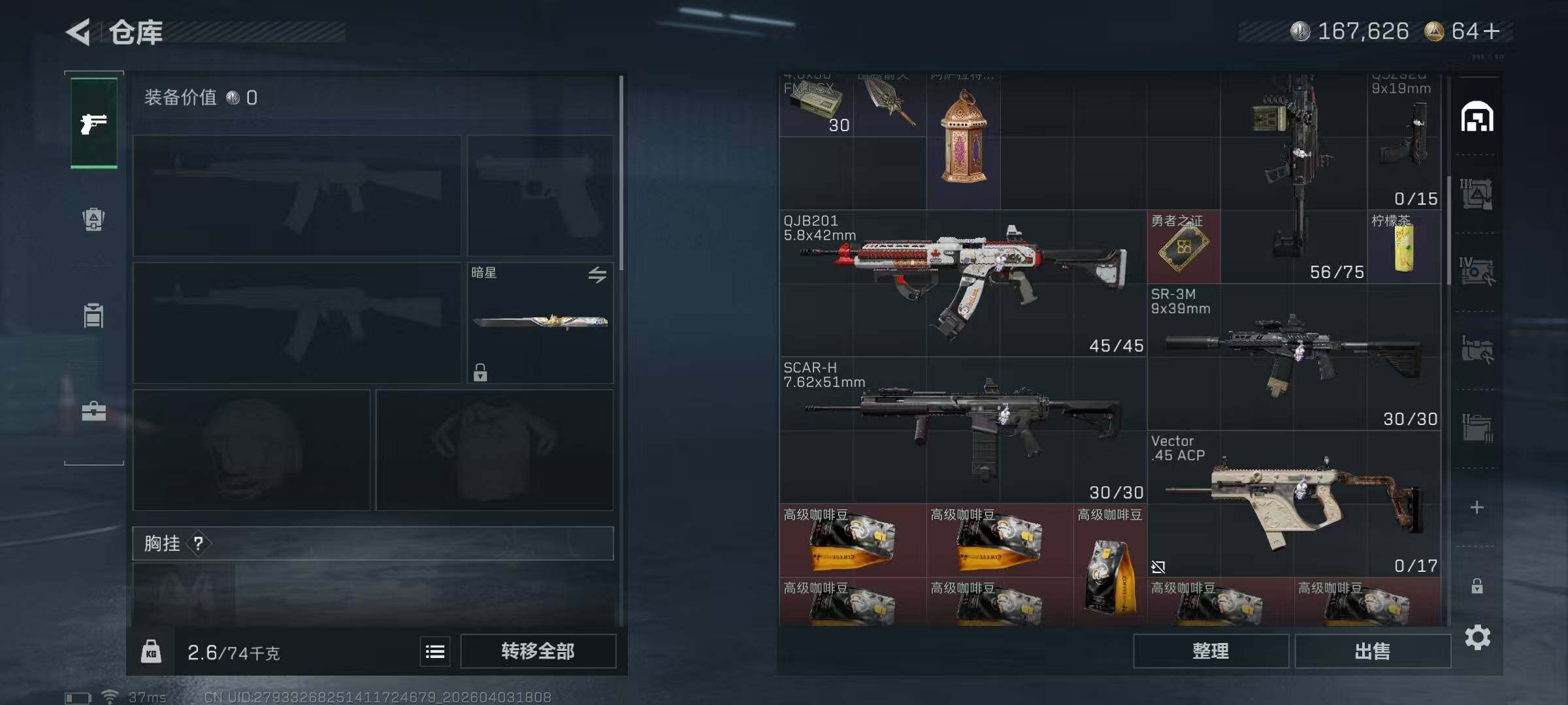 SJZEY488111三角洲行动账号详情图29