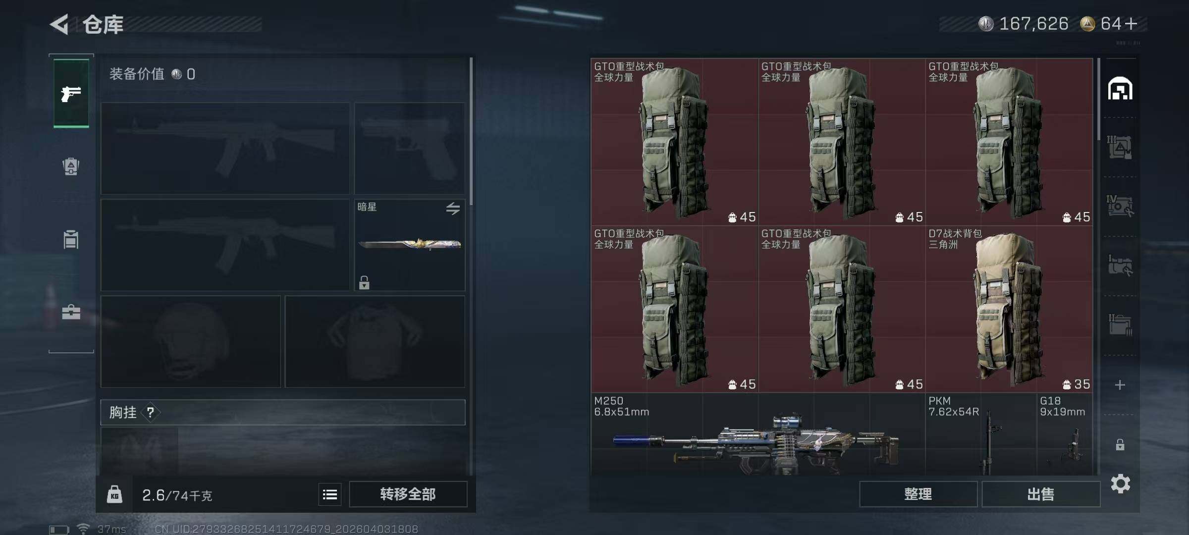 SJZEY488111三角洲行动账号详情图30