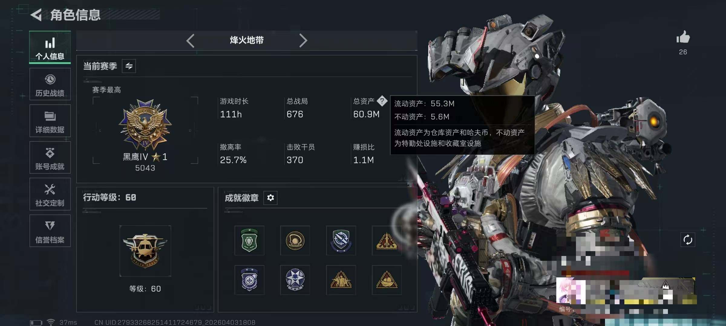 SJZEY488111三角洲行动账号详情图5