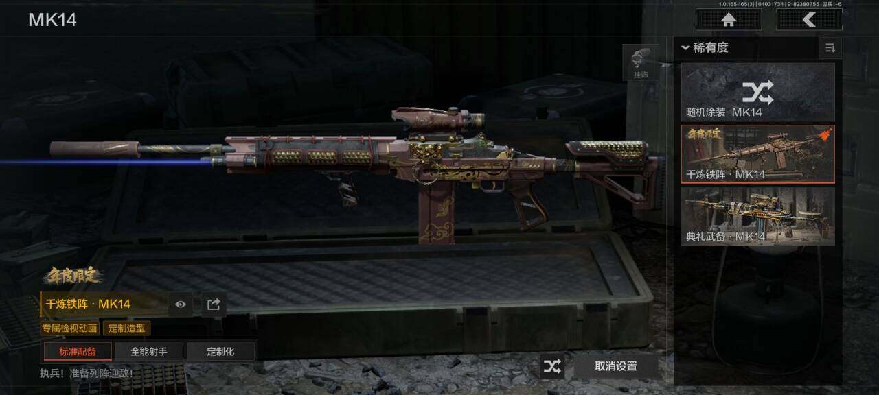 AQEY418270暗区突围账号详情图7 AQEY418270暗区突围账号详情图7