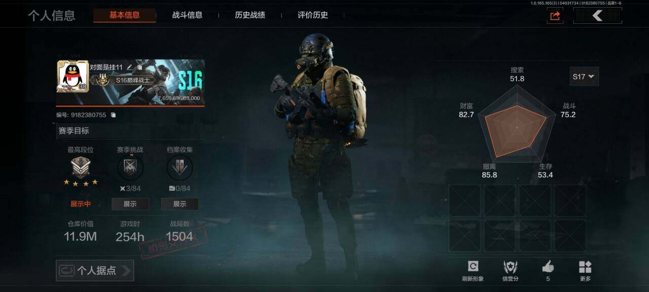 暗区突围账号安卓QQ【AQQH1089】段位：大师/赤火炉心/工兵铲/镀火熔金H416/旧王圣谕QBZ191/千炼铁阵MK14