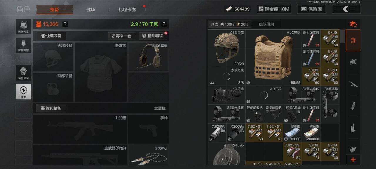 AQEY418270暗区突围账号详情图13 AQEY418270暗区突围账号详情图13