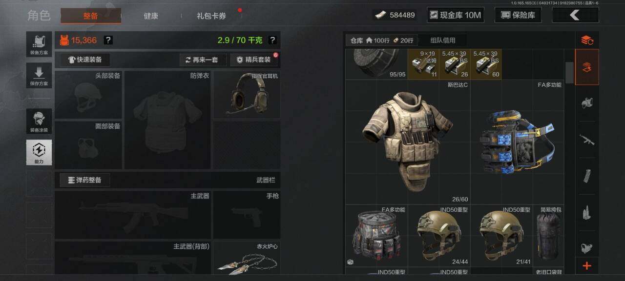 AQEY418270暗区突围账号详情图14 AQEY418270暗区突围账号详情图14