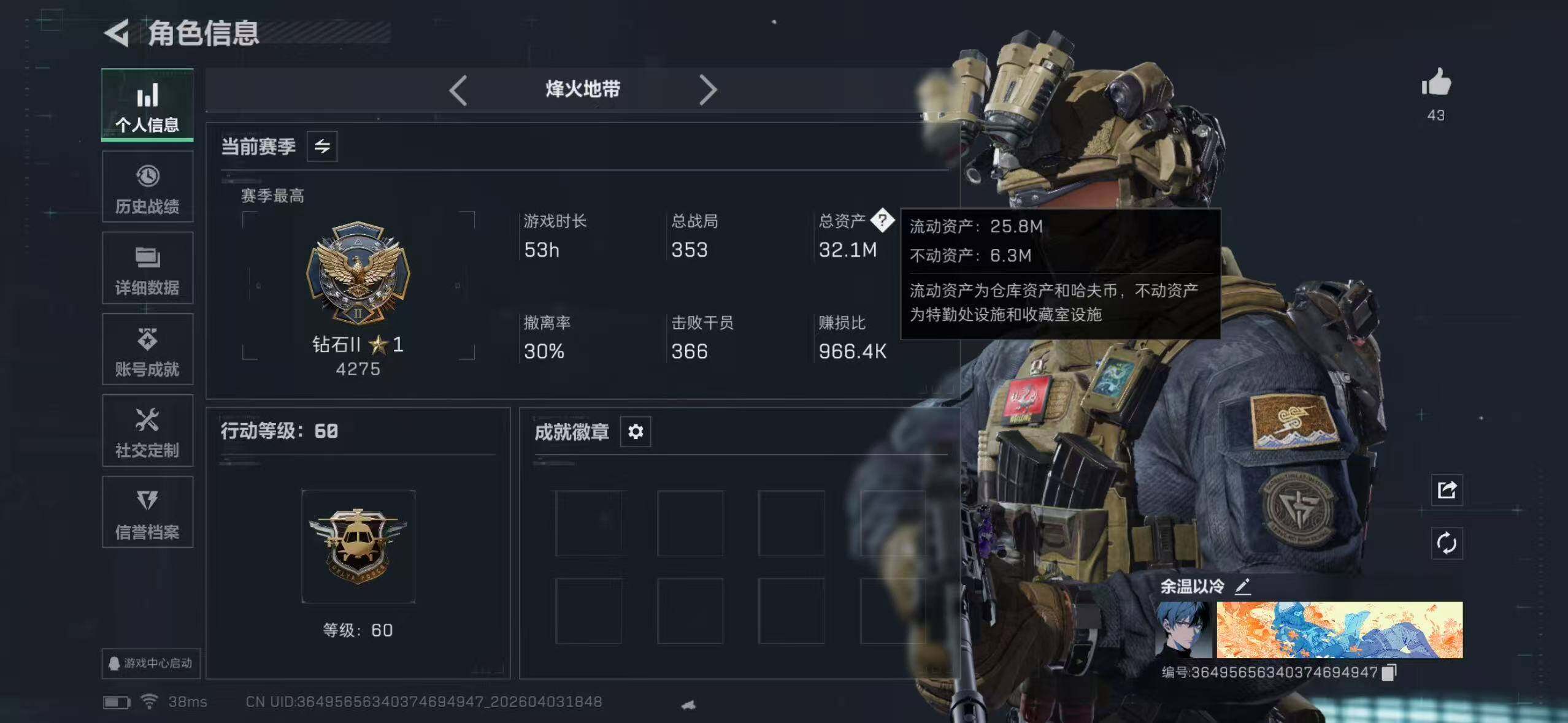 SJZEY488247三角洲行动账号详情图5