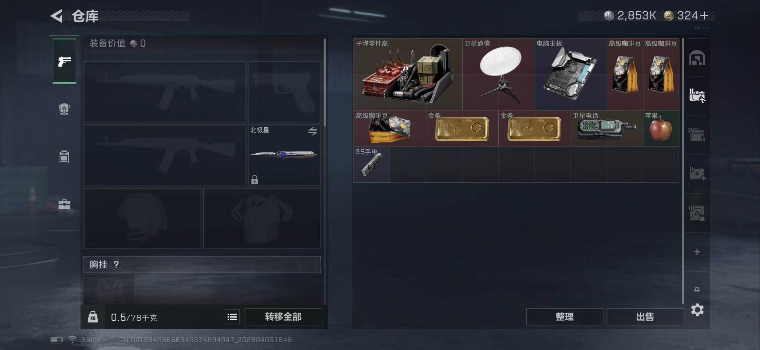 SJZEY488247三角洲行动账号详情图6