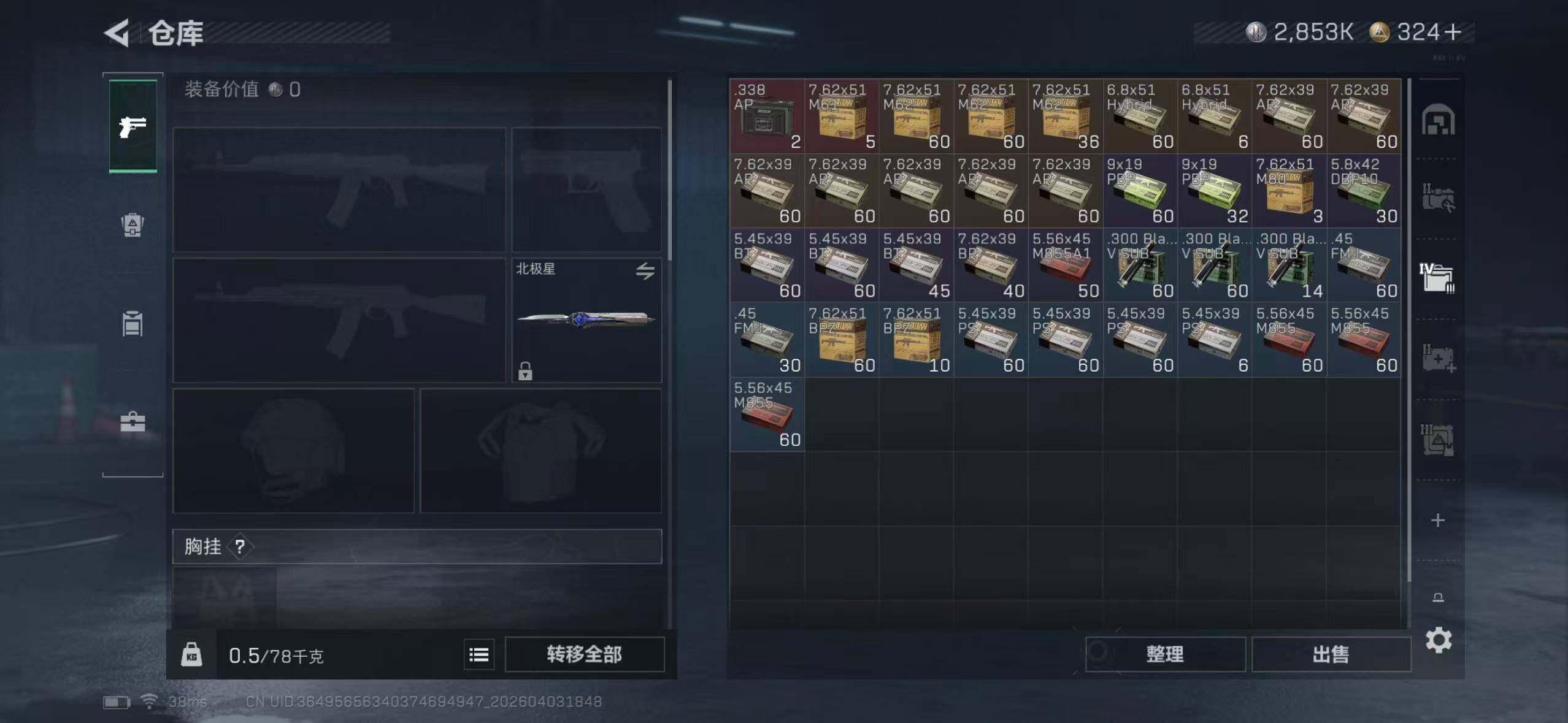 SJZEY488247三角洲行动账号详情图7