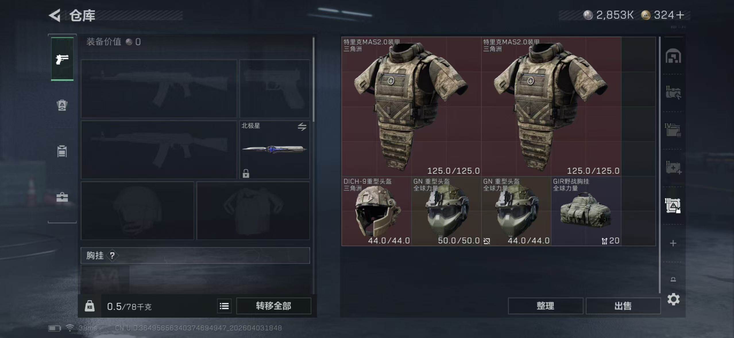 SJZEY488247三角洲行动账号详情图8