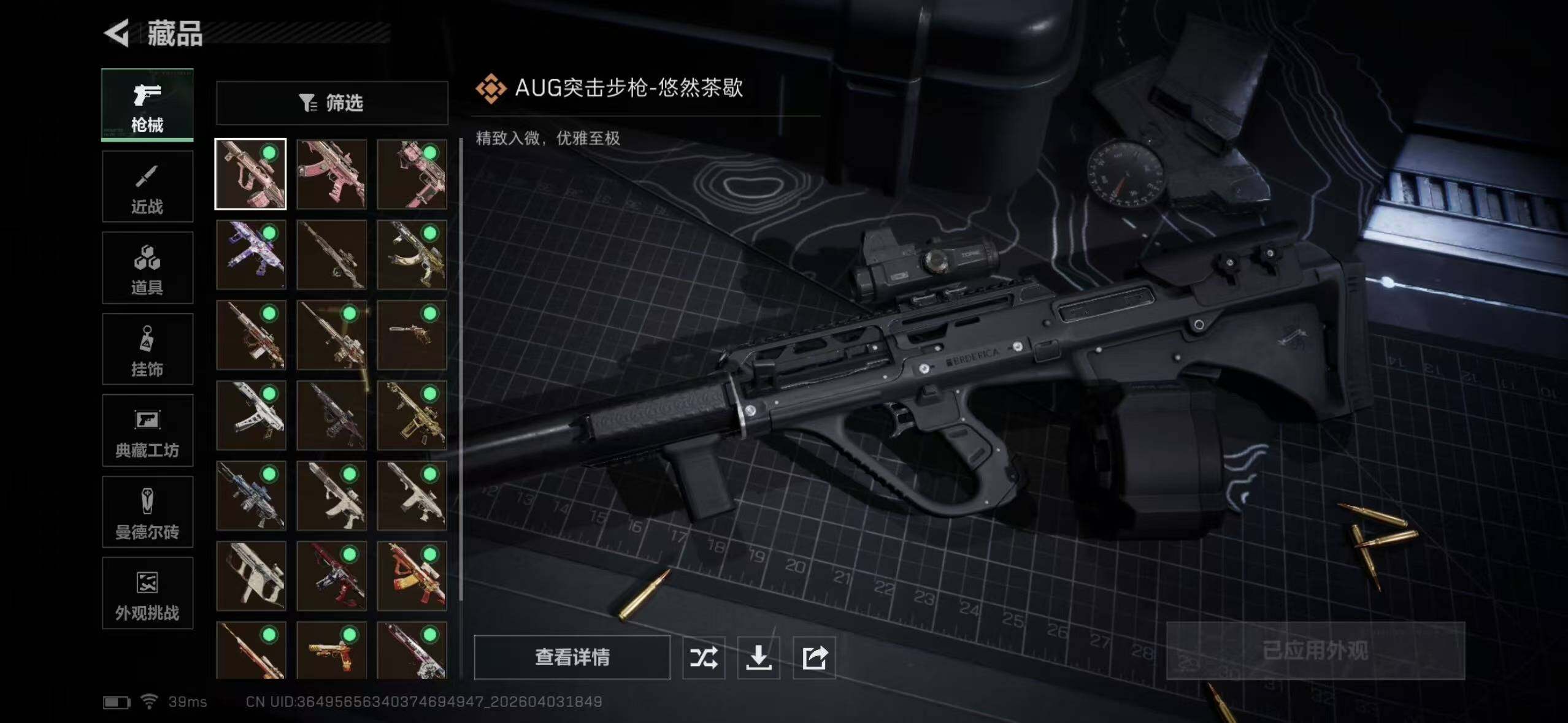 SJZEY488247三角洲行动账号详情图10