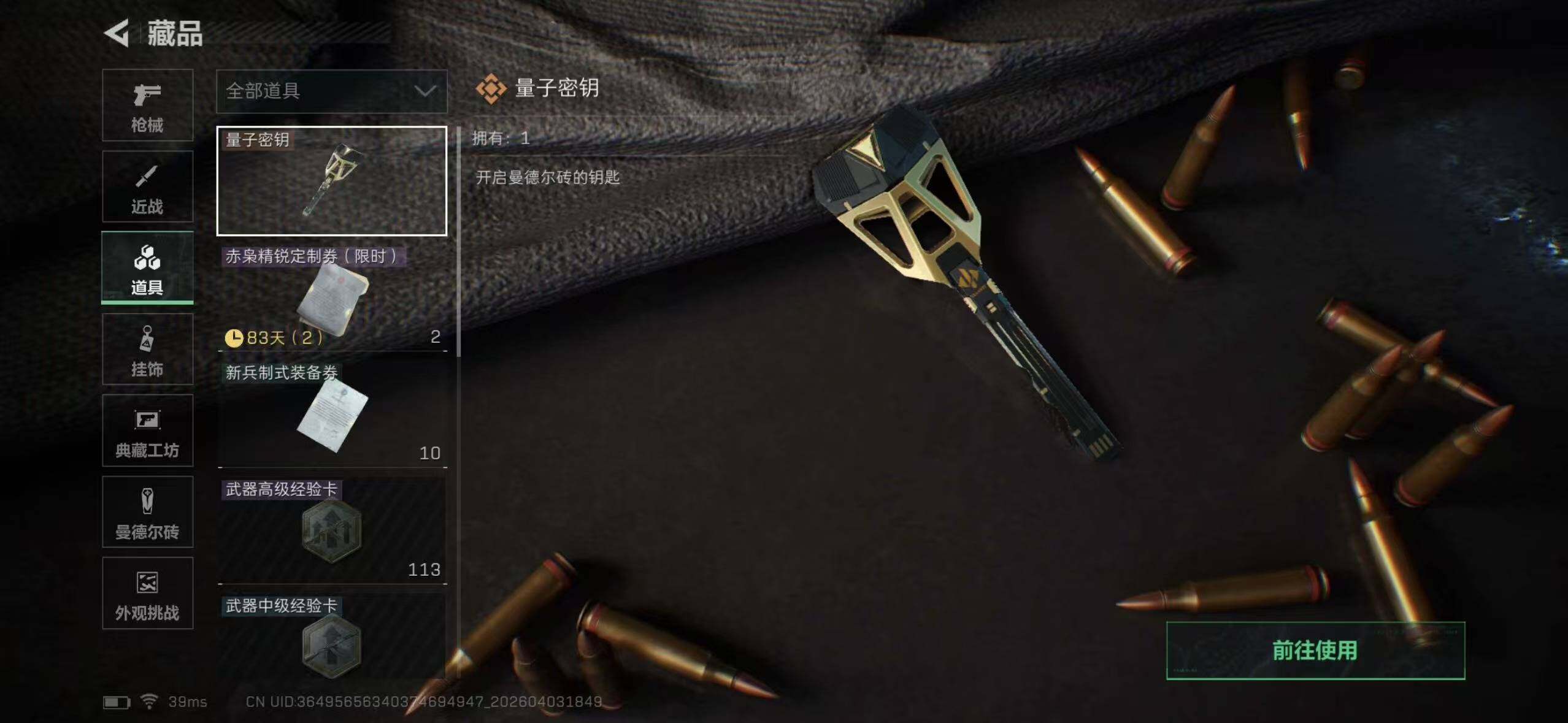 SJZEY488247三角洲行动账号详情图12