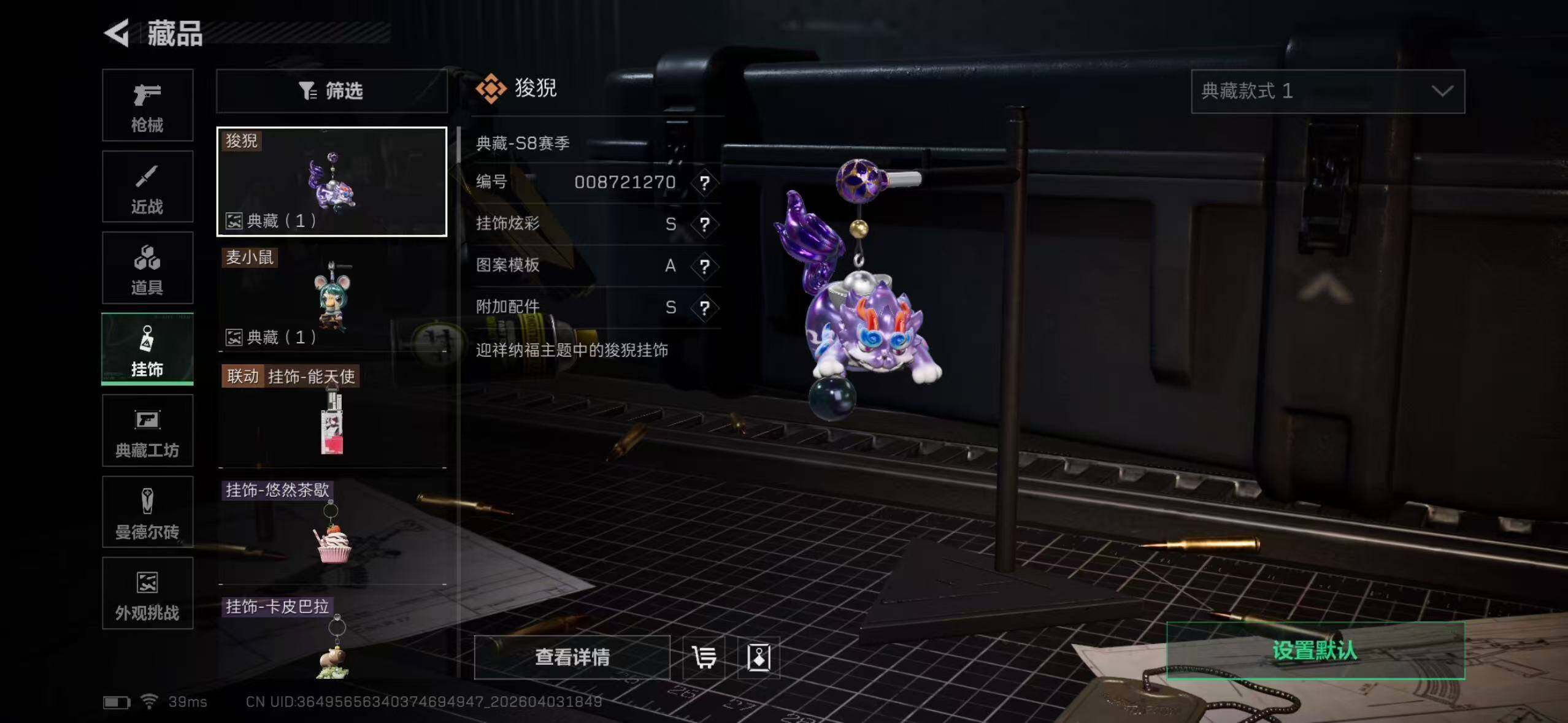 SJZEY488247三角洲行动账号详情图13