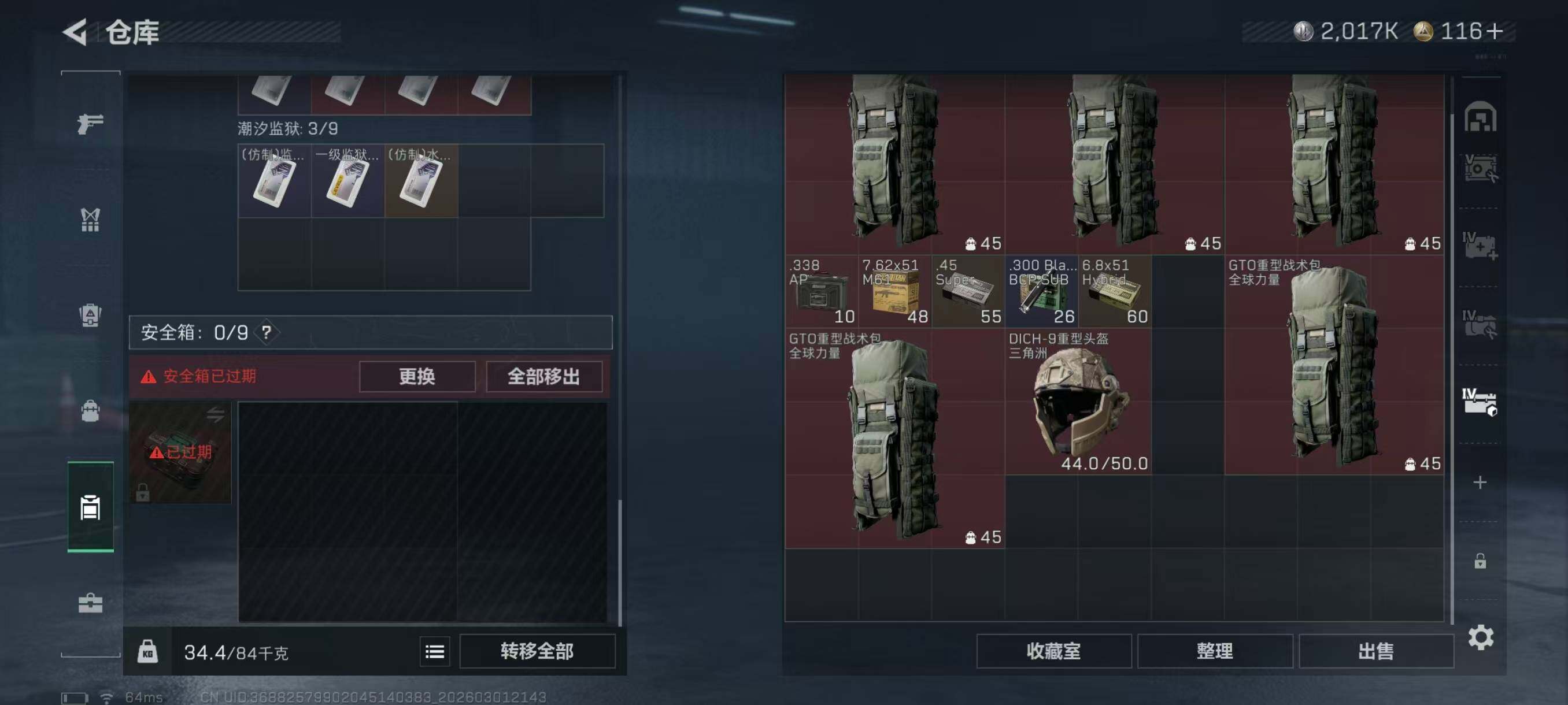 SJZQM4110957三角洲行动账号详情图6