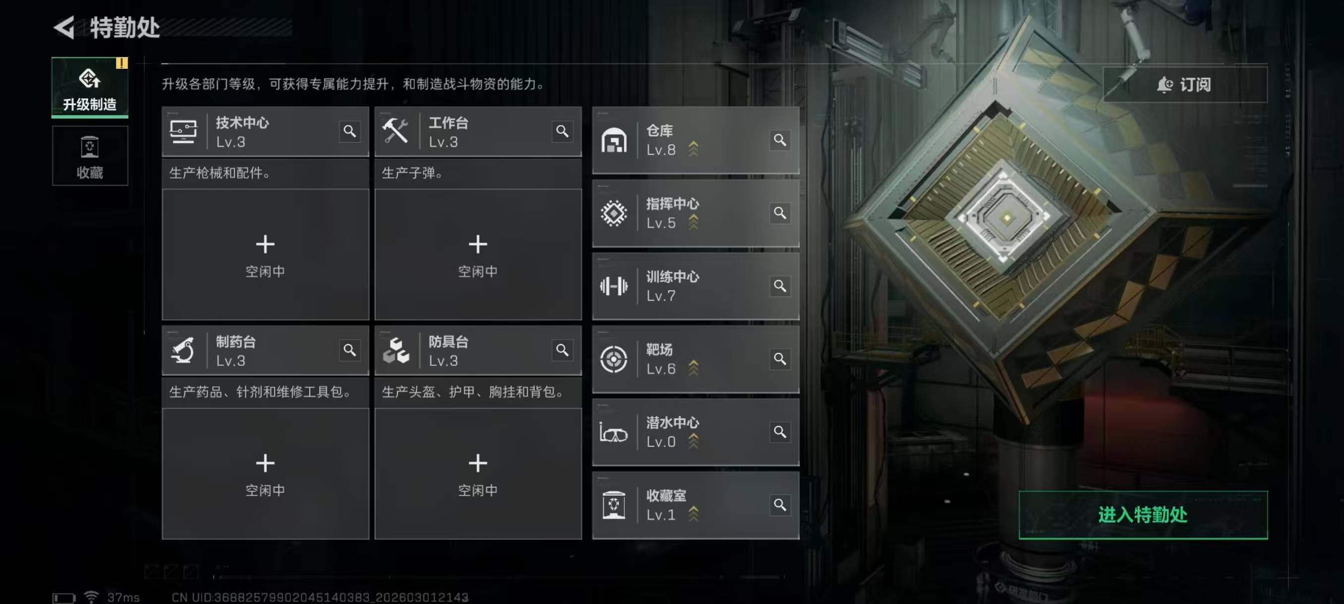 SJZQM4110957三角洲行动账号详情图7
