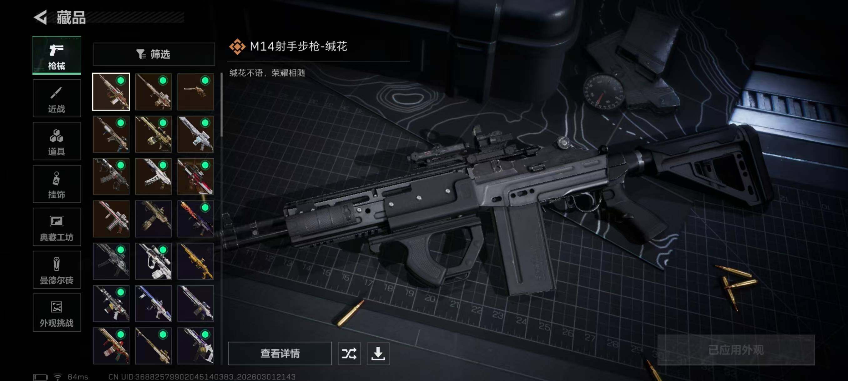 SJZQM4110957三角洲行动账号详情图8