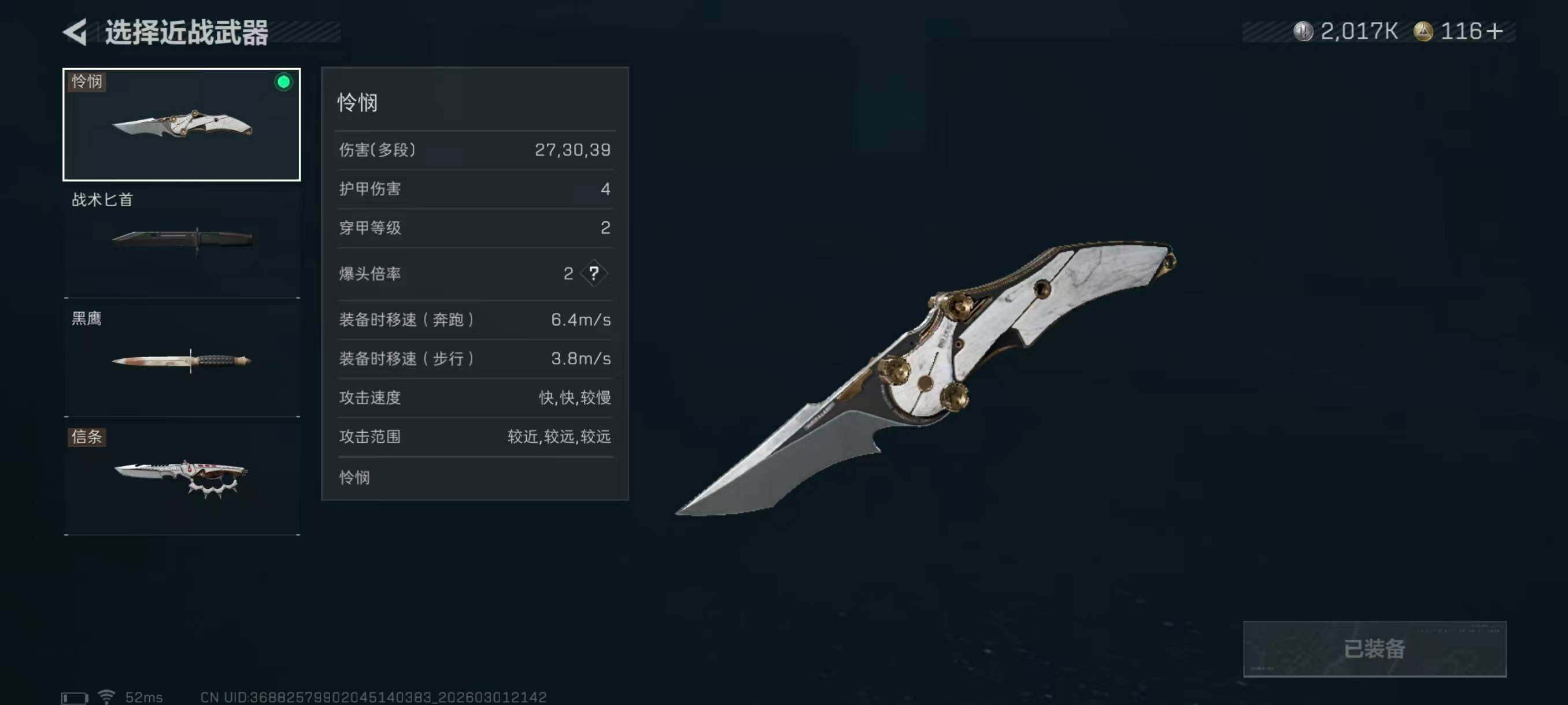 SJZQM4110957三角洲行动账号详情图10