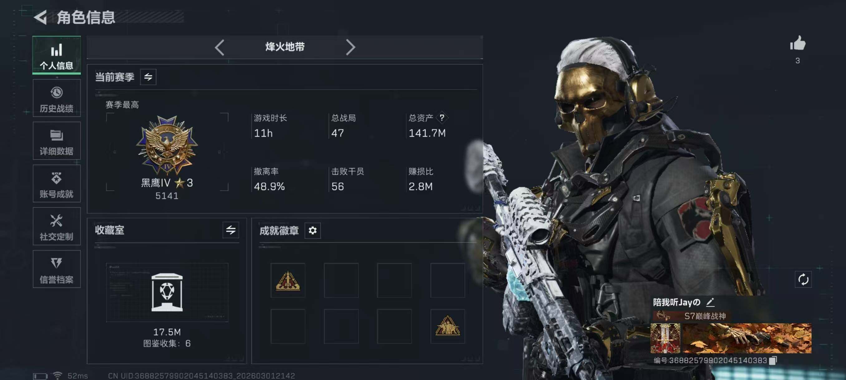 SJZQM4110957三角洲行动账号详情图11