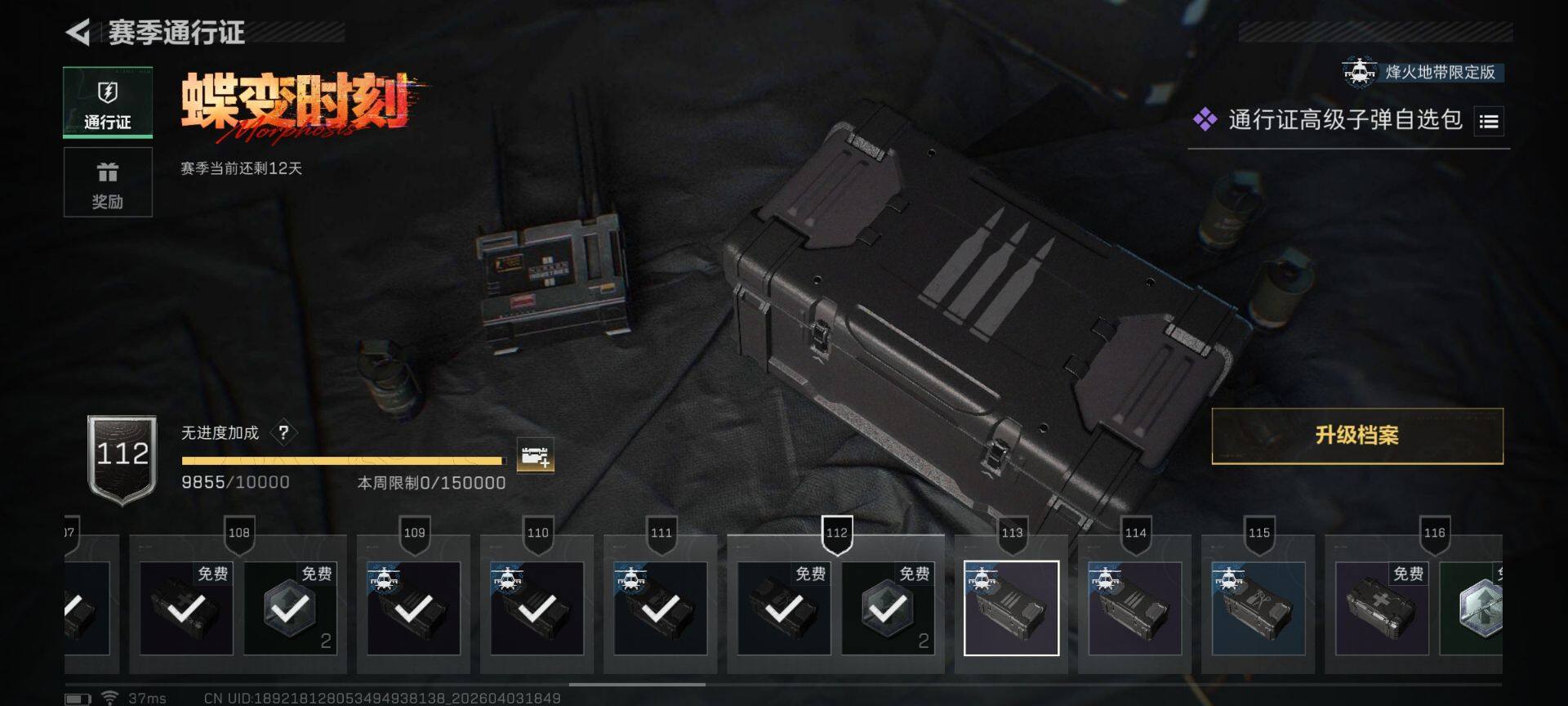 SJZEY488252三角洲行动账号详情图15