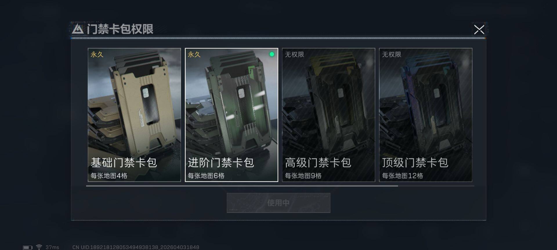 SJZEY488252三角洲行动账号详情图16