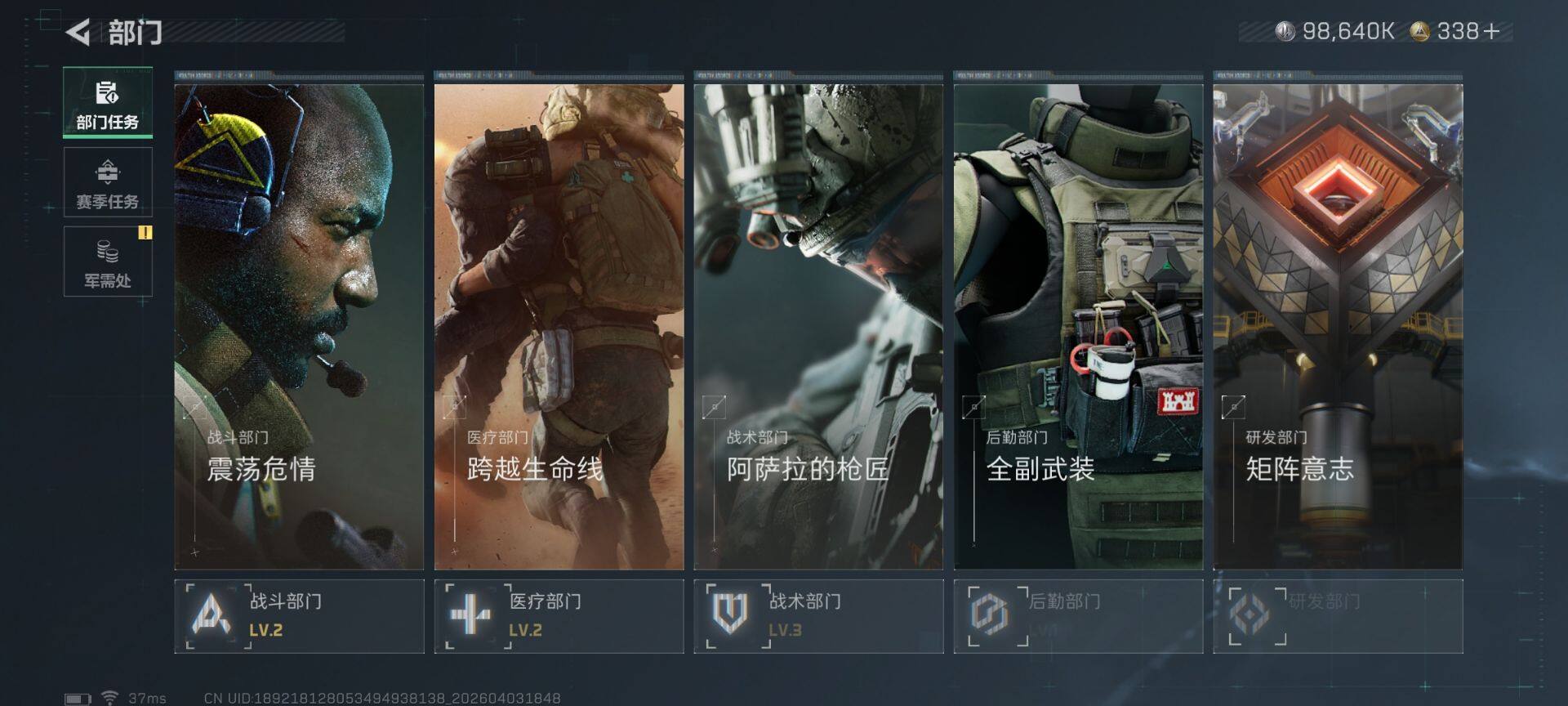 SJZEY488252三角洲行动账号详情图17