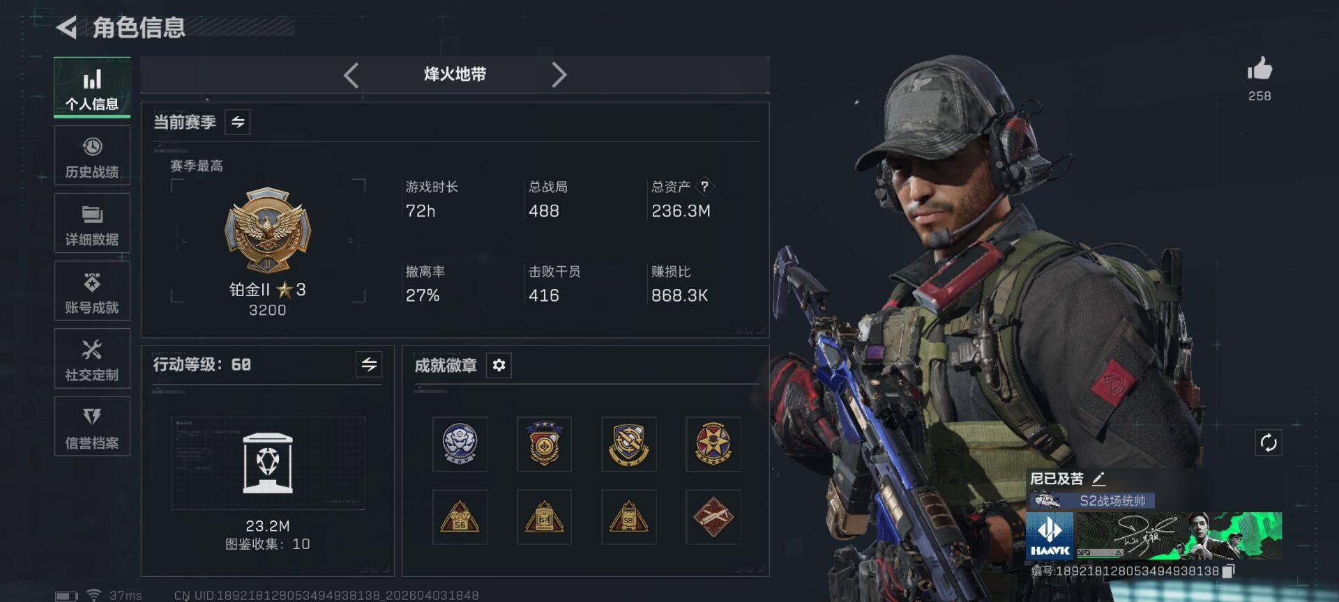 SJZEY488252三角洲行动账号详情图6