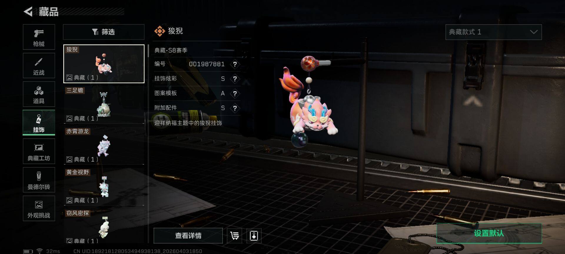 SJZEY488252三角洲行动账号详情图18