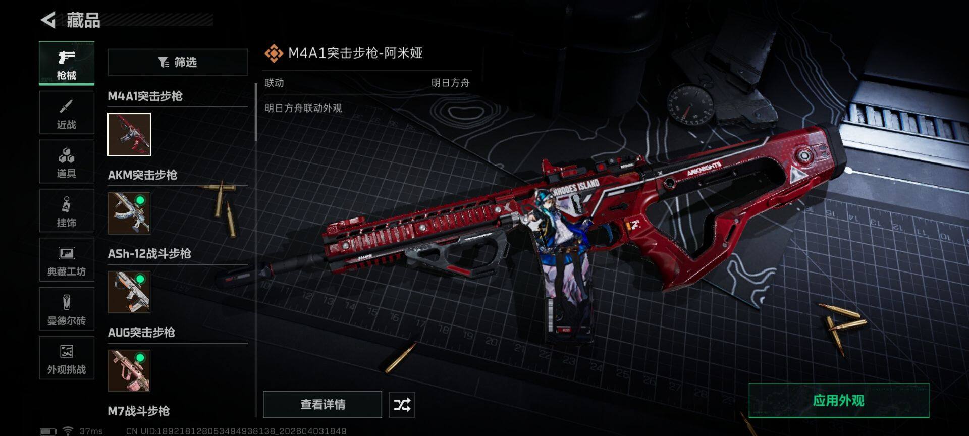 SJZEY488252三角洲行动账号详情图19